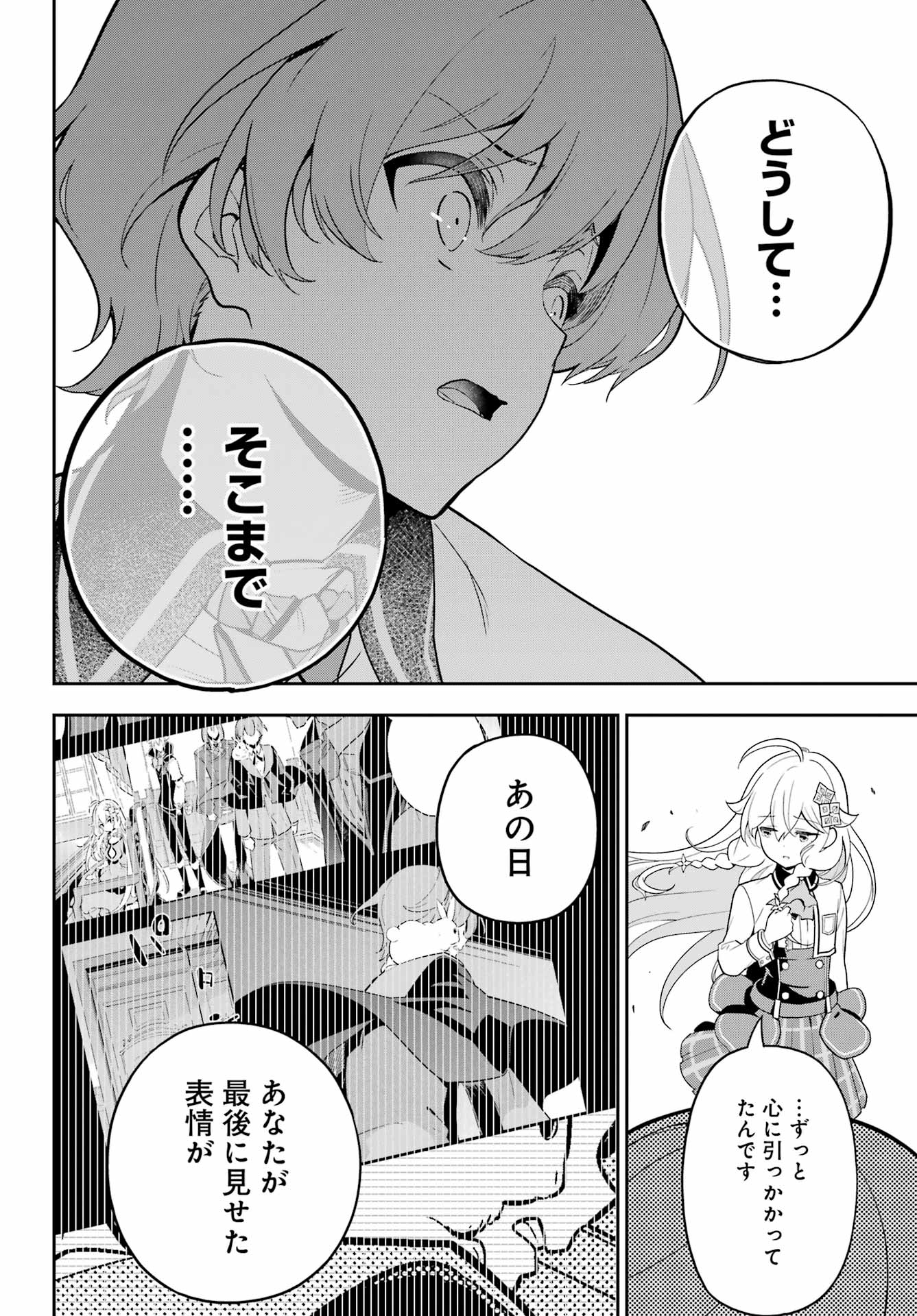 父は英雄、母は精霊、娘の私は転生者。 第49話 - Page 22