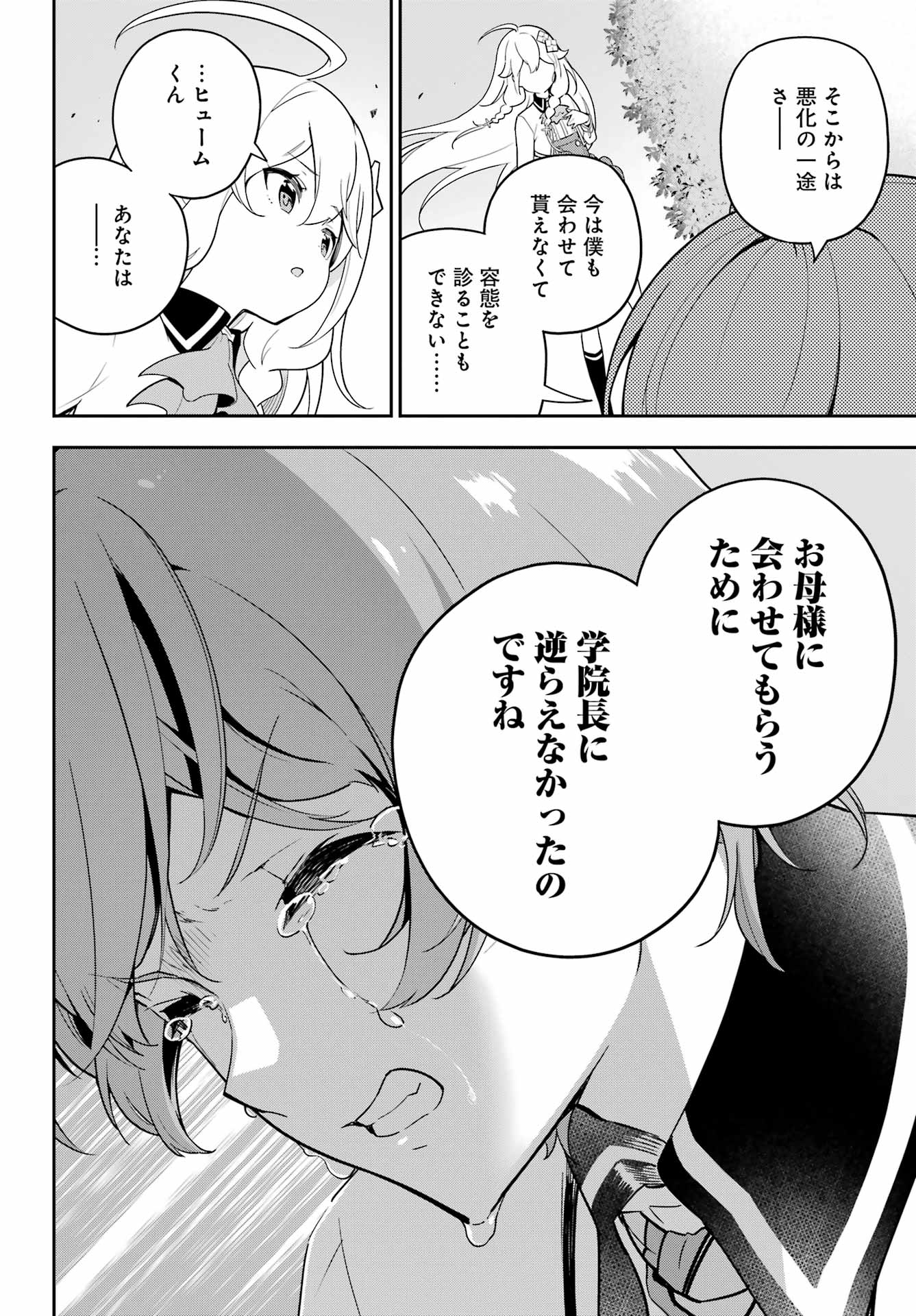 父は英雄、母は精霊、娘の私は転生者。 第49話 - Page 28