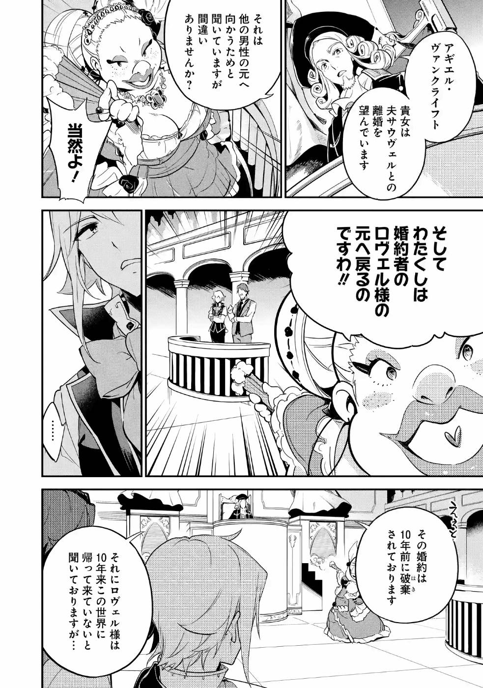 父は英雄、母は精霊、娘の私は転生者。 第5話 - Page 11