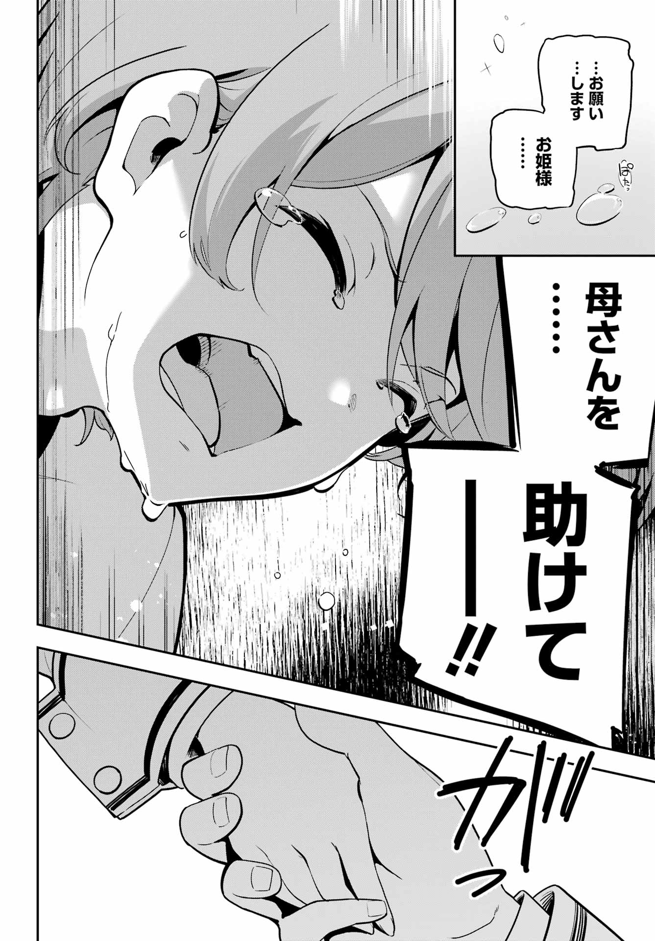 父は英雄、母は精霊、娘の私は転生者。 第50話 - Page 13