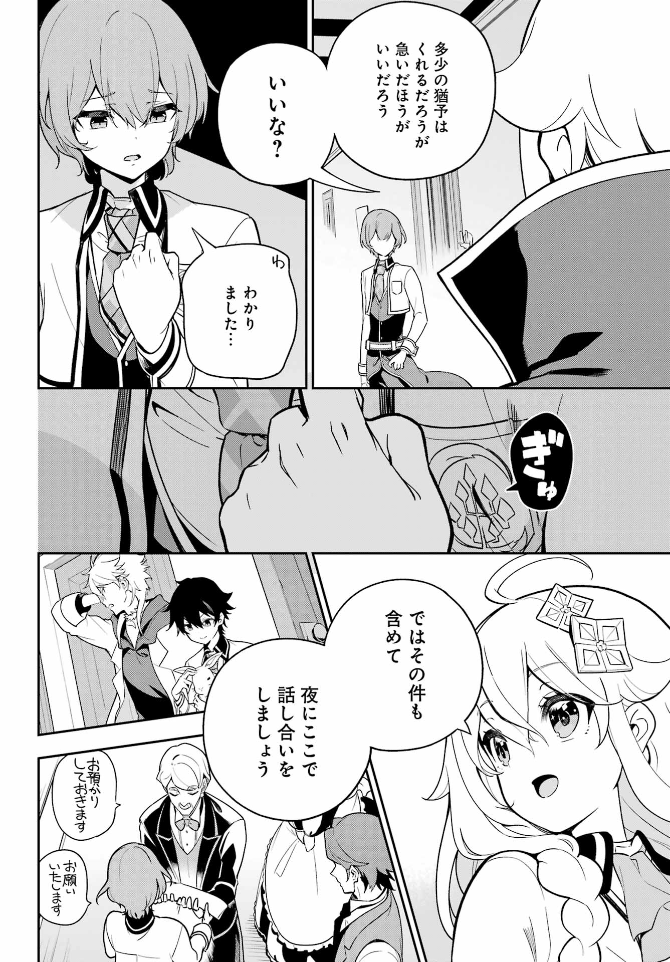 父は英雄、母は精霊、娘の私は転生者。 第51話 - Page 9