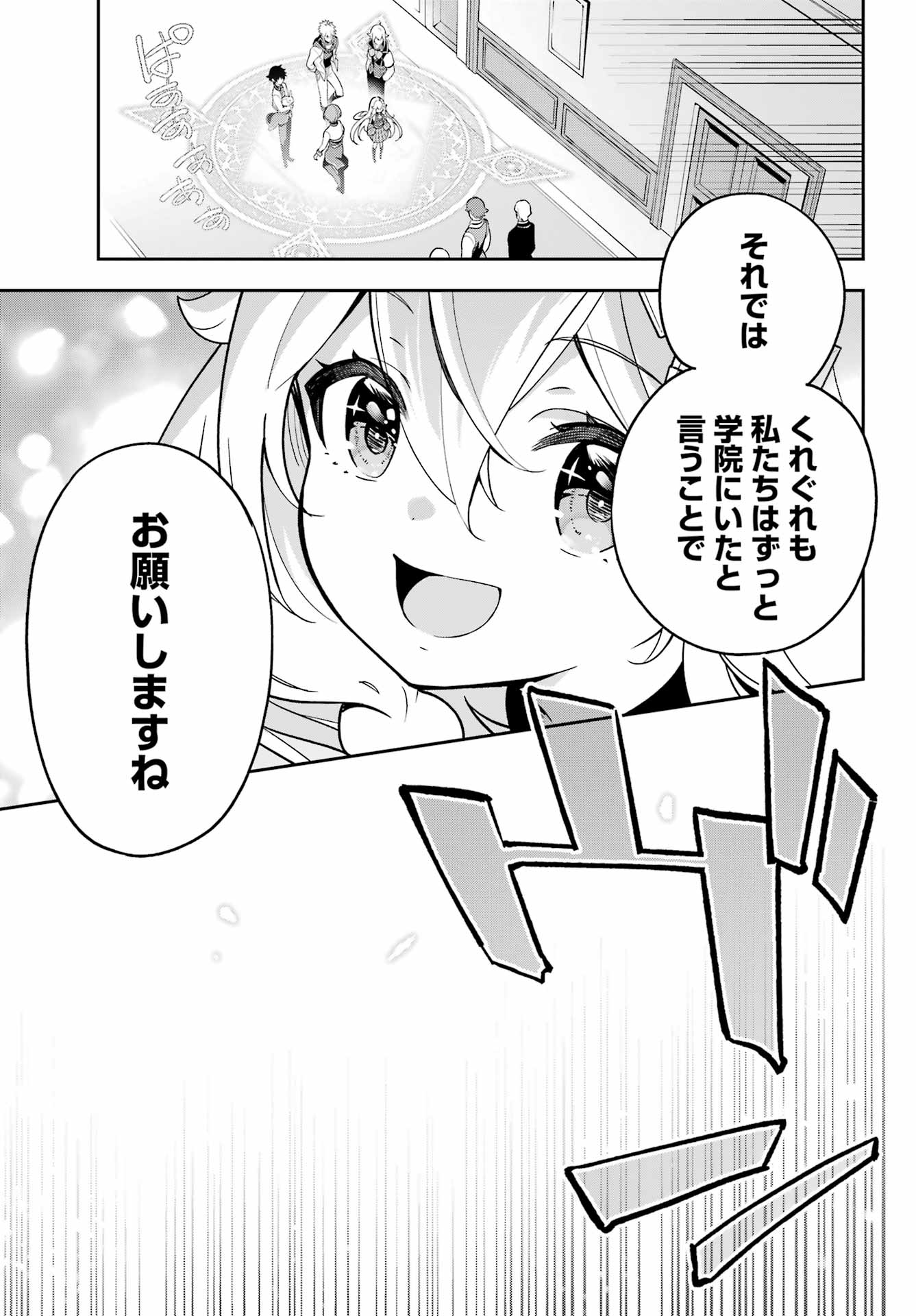 父は英雄、母は精霊、娘の私は転生者。 第51話 - Page 10