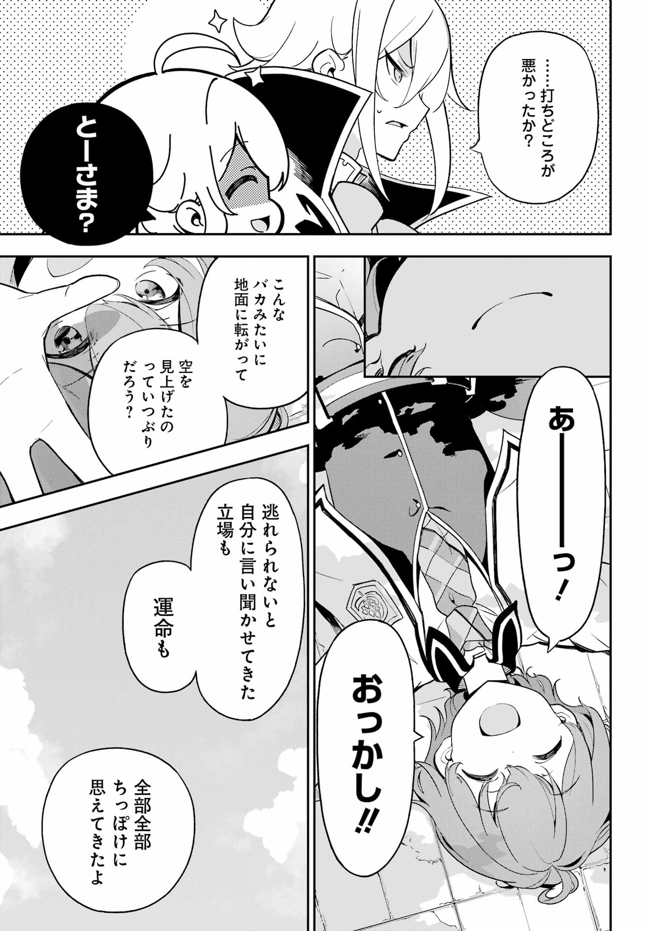 父は英雄、母は精霊、娘の私は転生者。 第51話 - Page 15