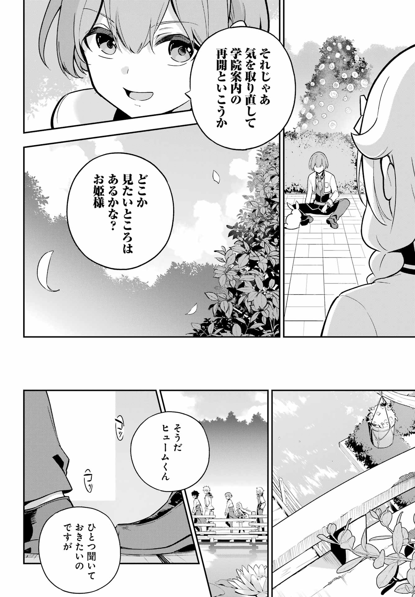 父は英雄、母は精霊、娘の私は転生者。 第51話 - Page 17