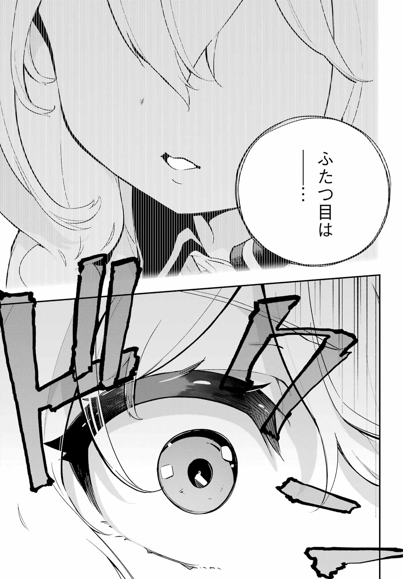 父は英雄、母は精霊、娘の私は転生者。 第52話 - Page 14