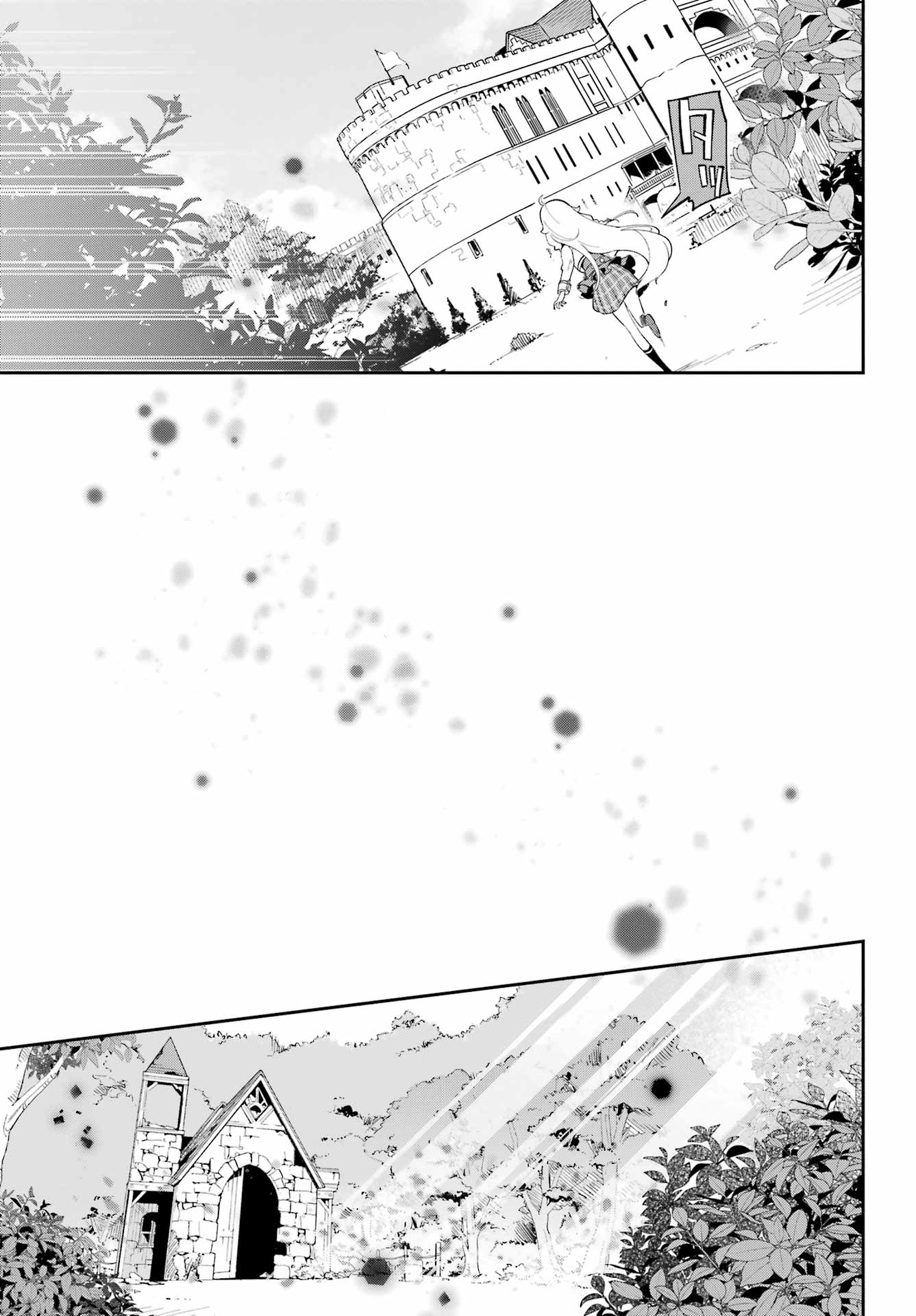 父は英雄、母は精霊、娘の私は転生者。 第52話 - Page 16