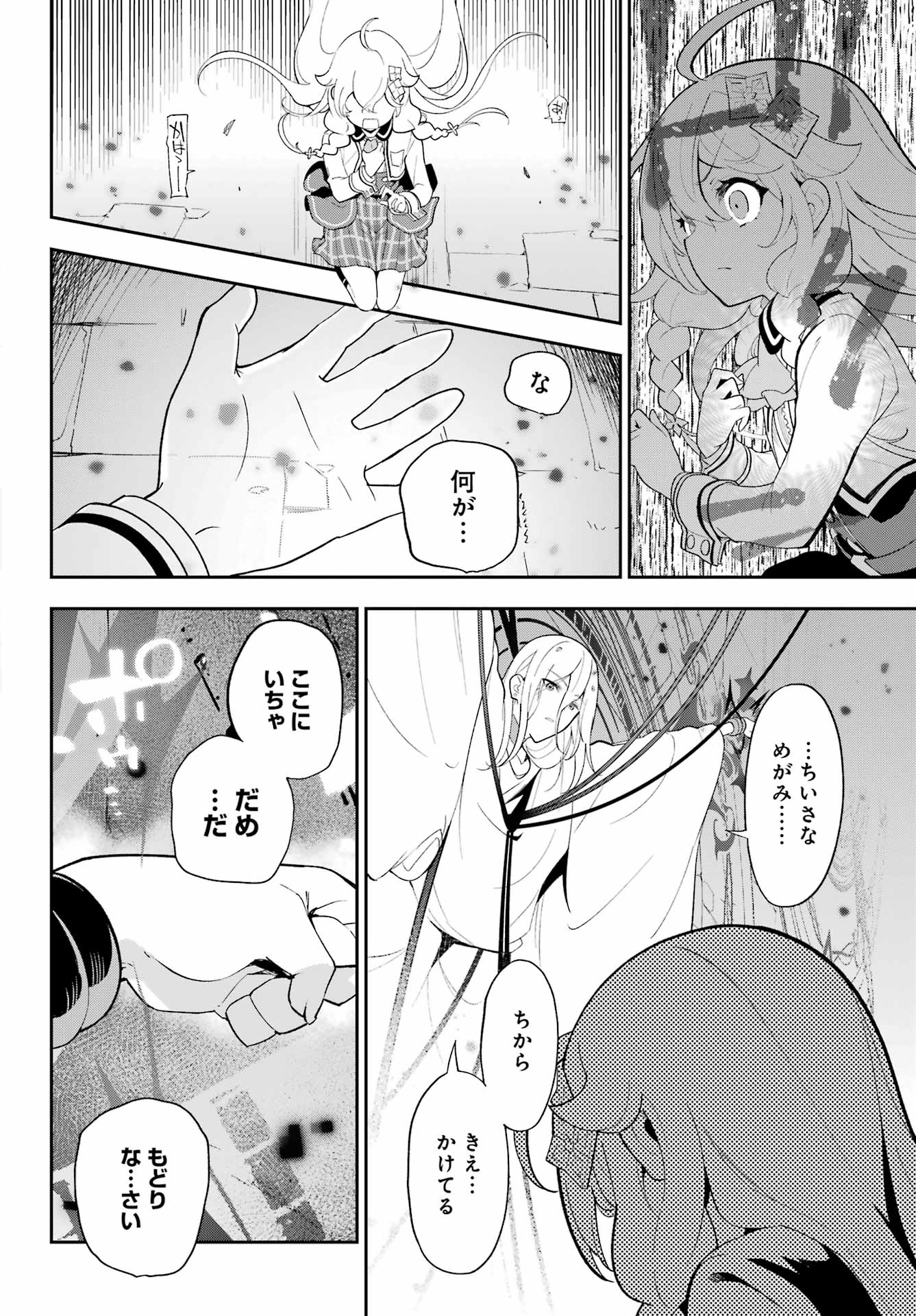 父は英雄、母は精霊、娘の私は転生者。 第53話 - Page 8