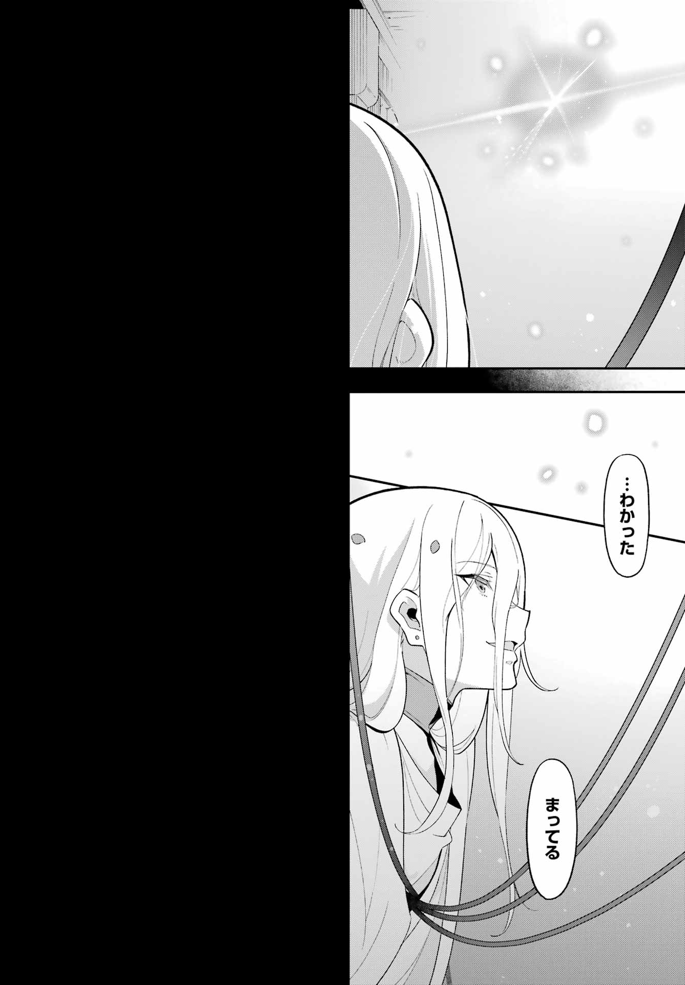 父は英雄、母は精霊、娘の私は転生者。 第53話 - Page 11