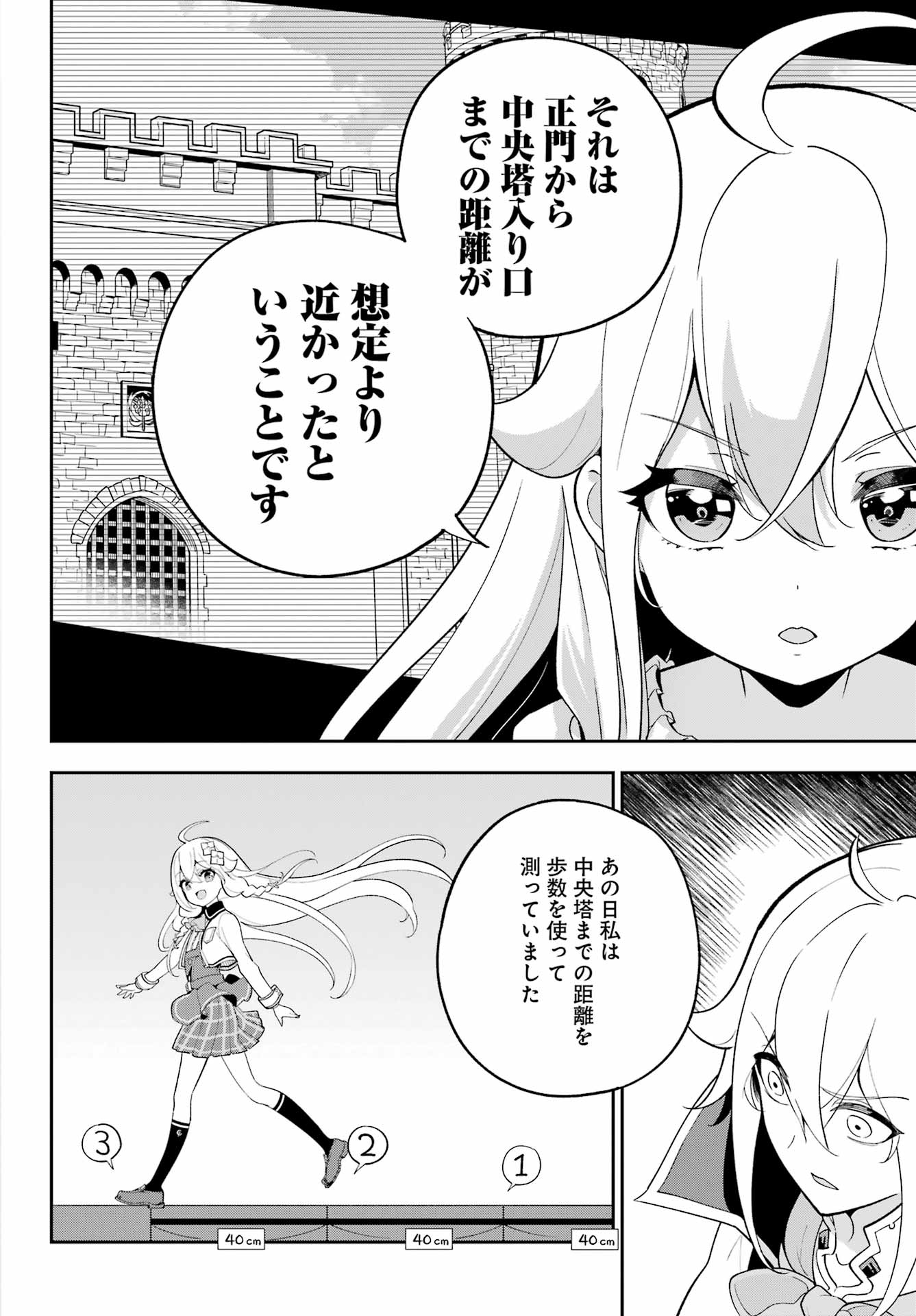 父は英雄、母は精霊、娘の私は転生者。 第53話 - Page 20