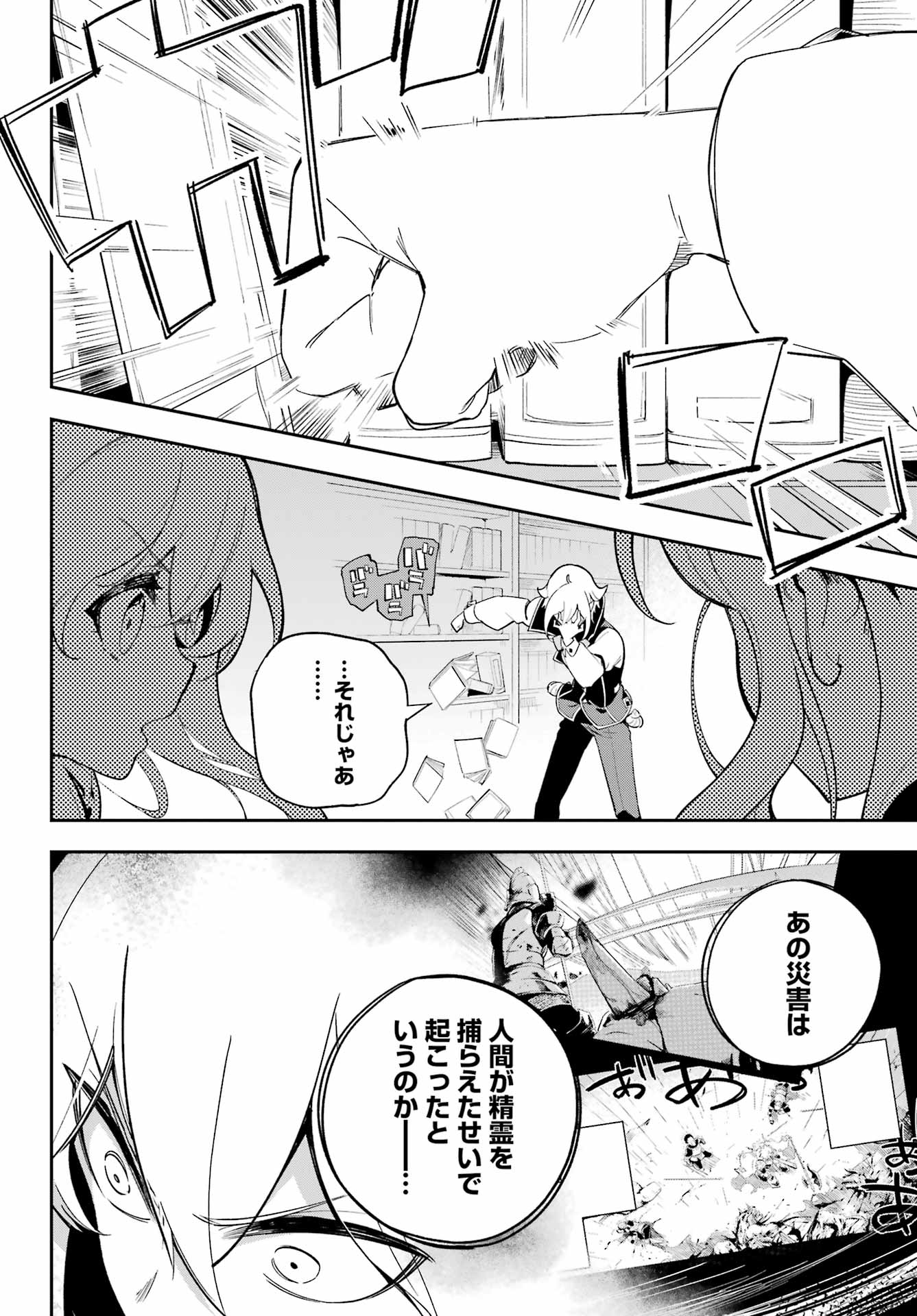 父は英雄、母は精霊、娘の私は転生者。 第54話 - Page 14