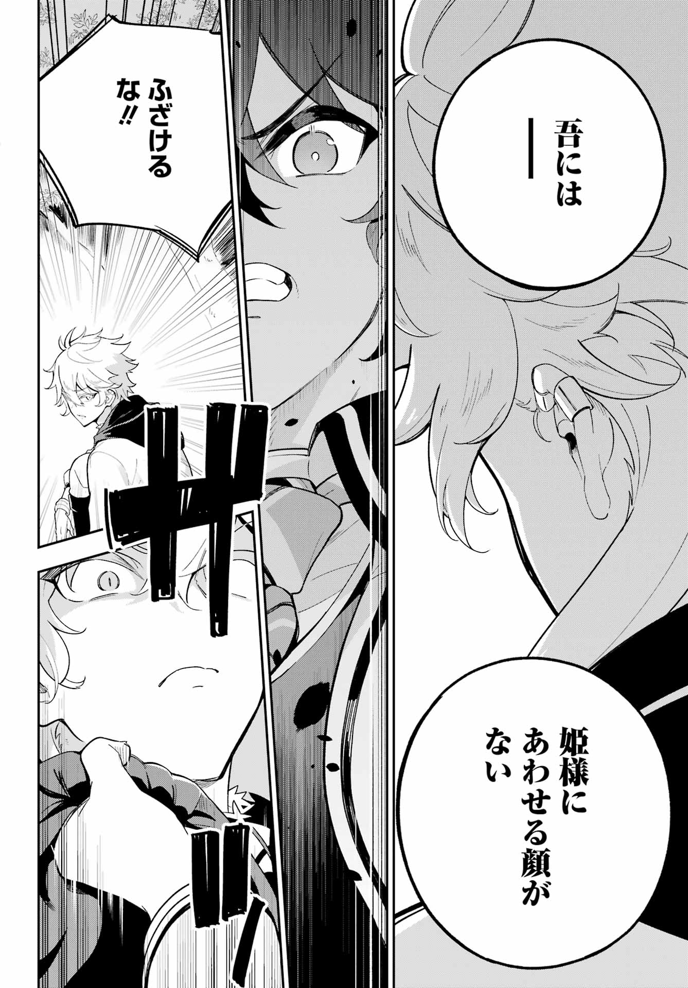 父は英雄、母は精霊、娘の私は転生者。 第55話 - Page 13