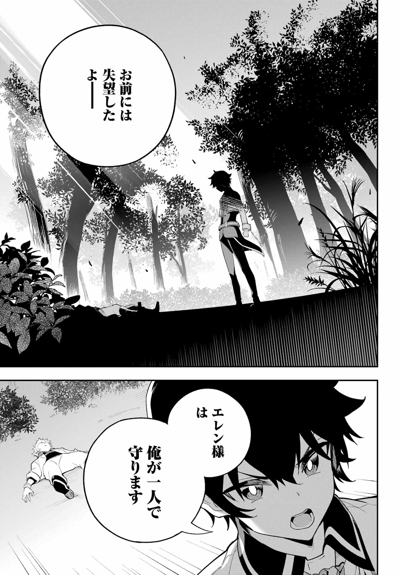 父は英雄、母は精霊、娘の私は転生者。 第55話 - Page 19