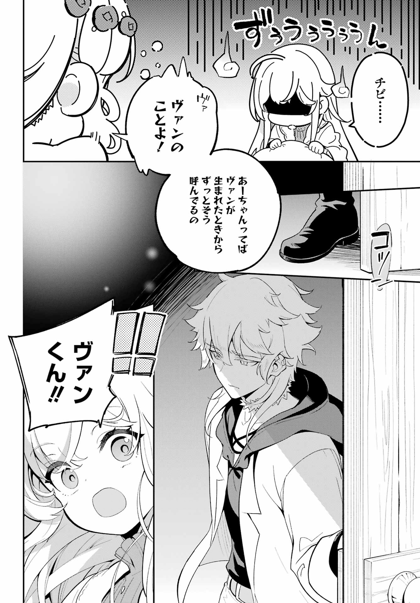 父は英雄、母は精霊、娘の私は転生者。 第56話 - Page 13