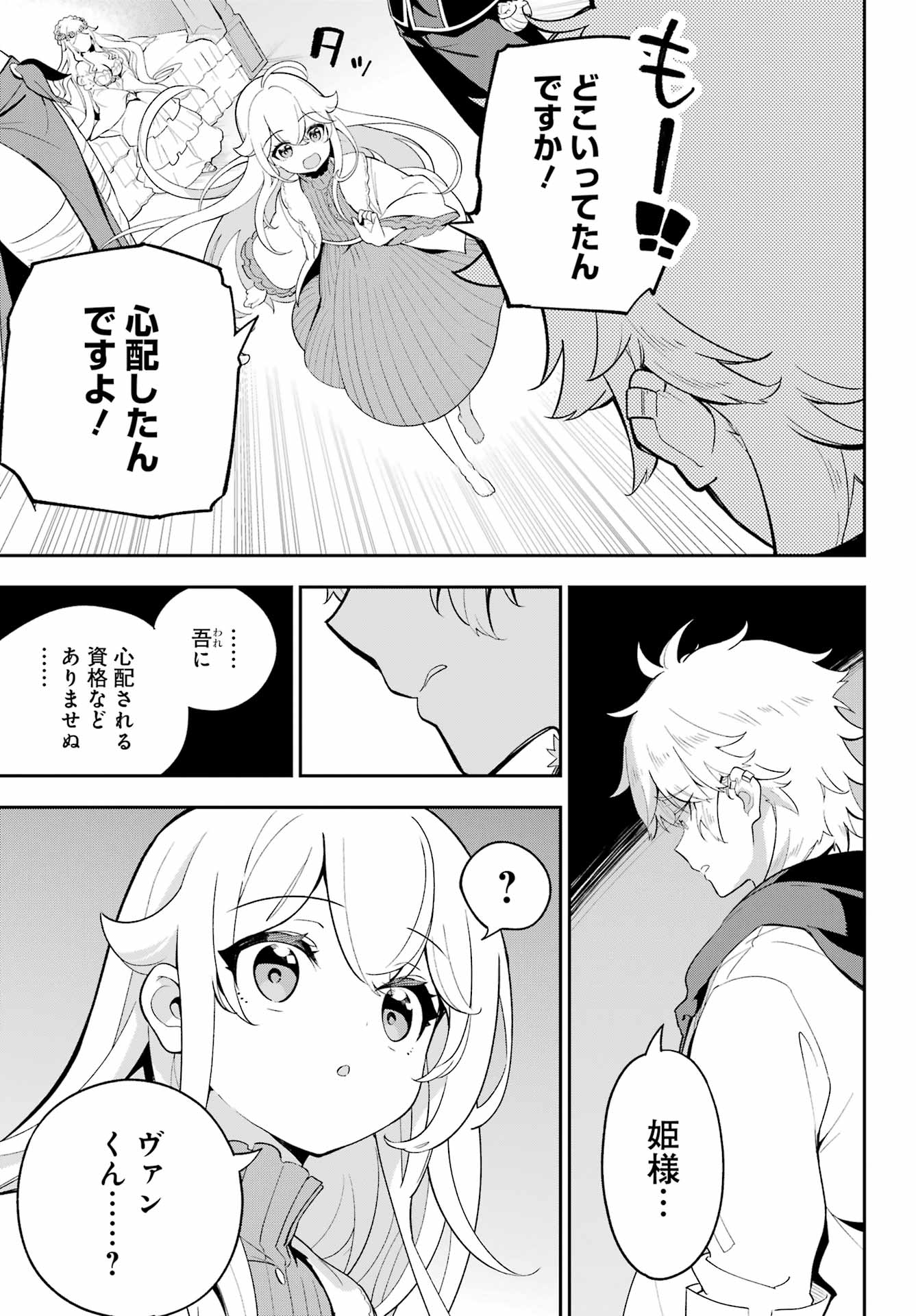 父は英雄、母は精霊、娘の私は転生者。 第56話 - Page 14