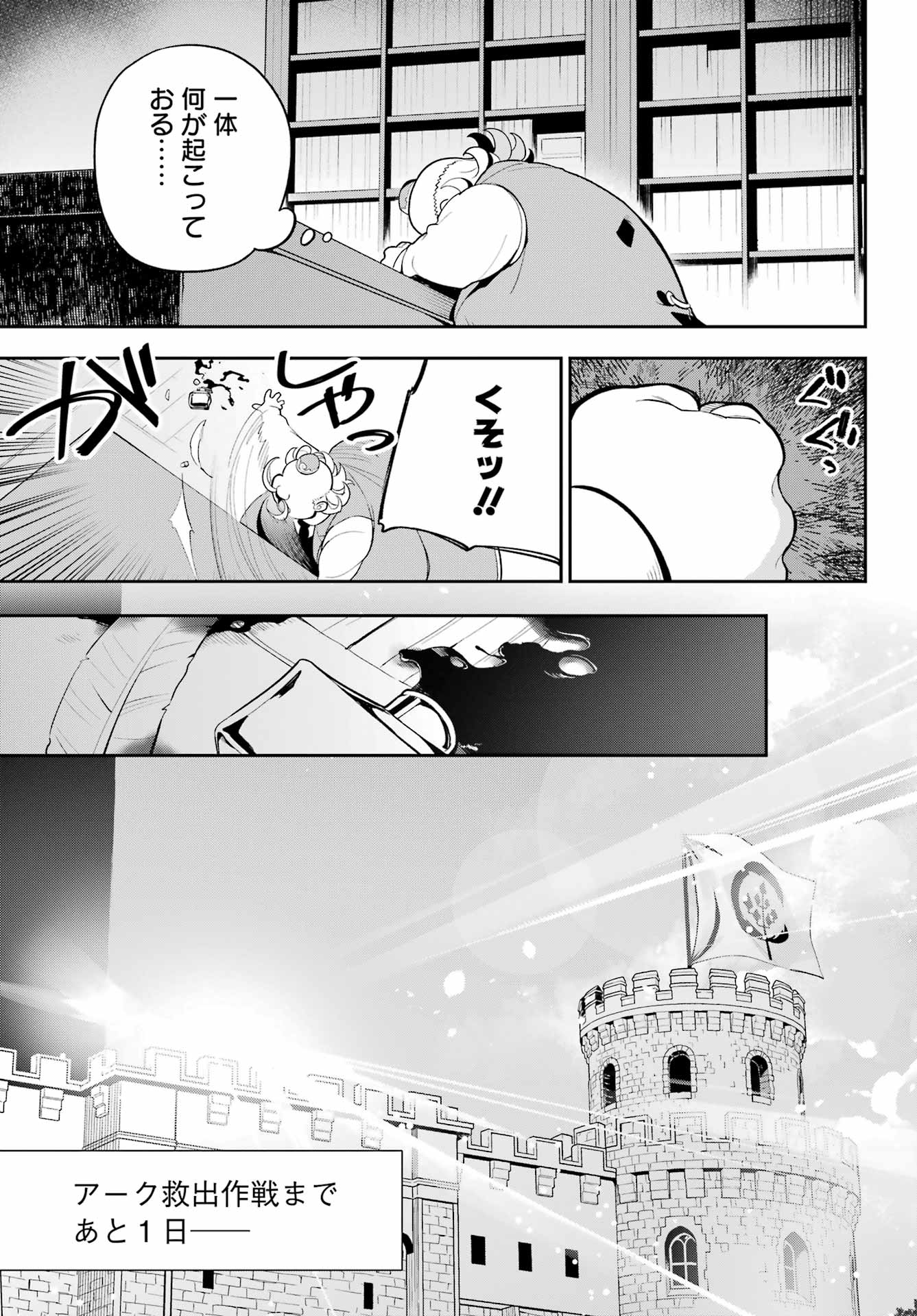 父は英雄、母は精霊、娘の私は転生者。 第57話 - Page 3