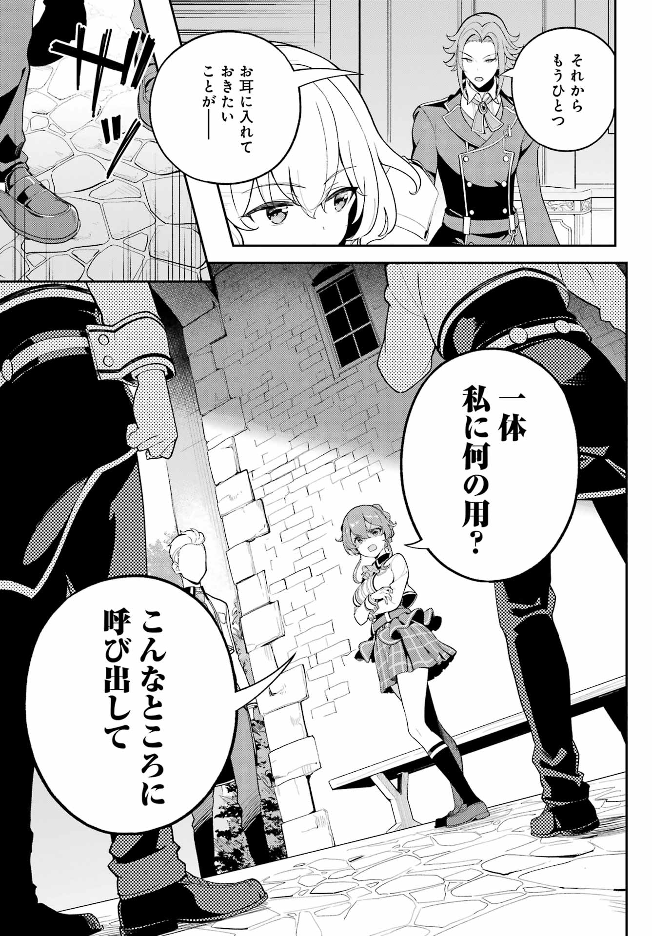 父は英雄、母は精霊、娘の私は転生者。 第57話 - Page 7