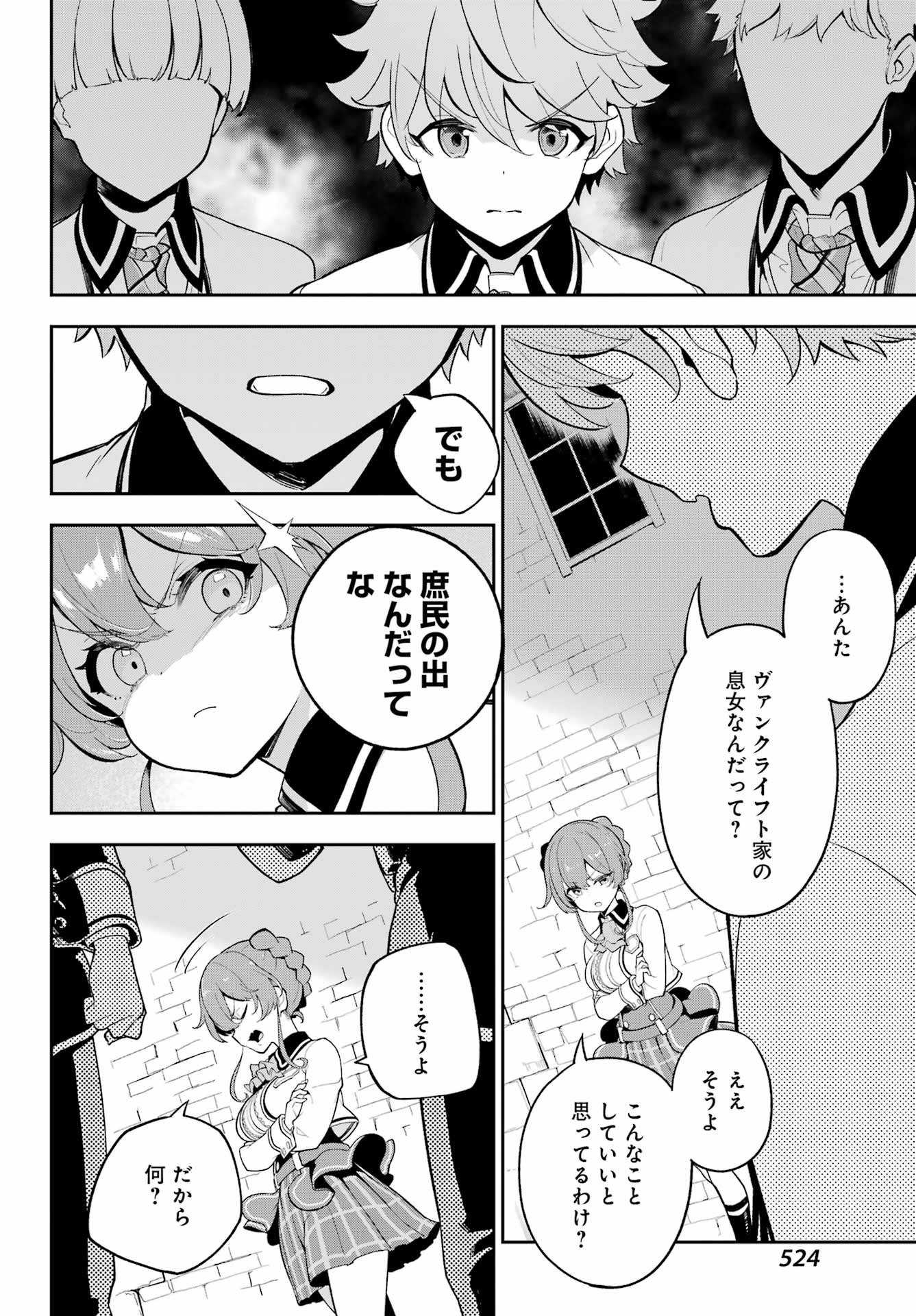 父は英雄、母は精霊、娘の私は転生者。 第57話 - Page 8