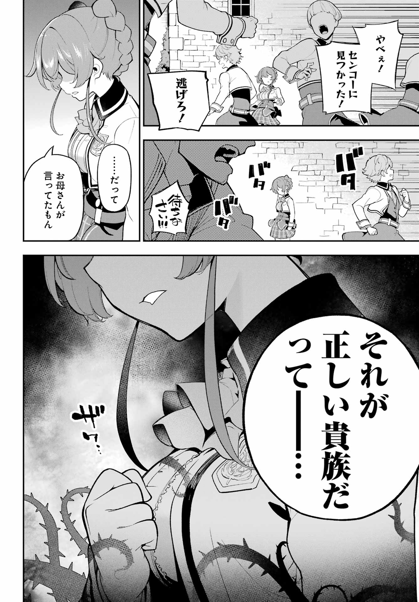 父は英雄、母は精霊、娘の私は転生者。 第57話 - Page 14