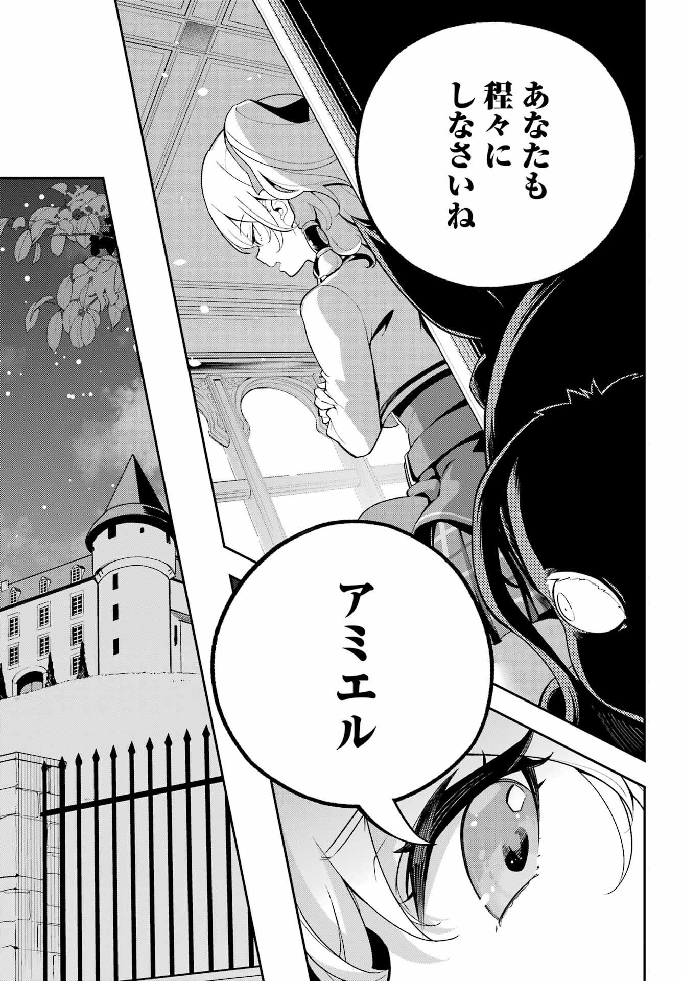 父は英雄、母は精霊、娘の私は転生者。 第57話 - Page 19