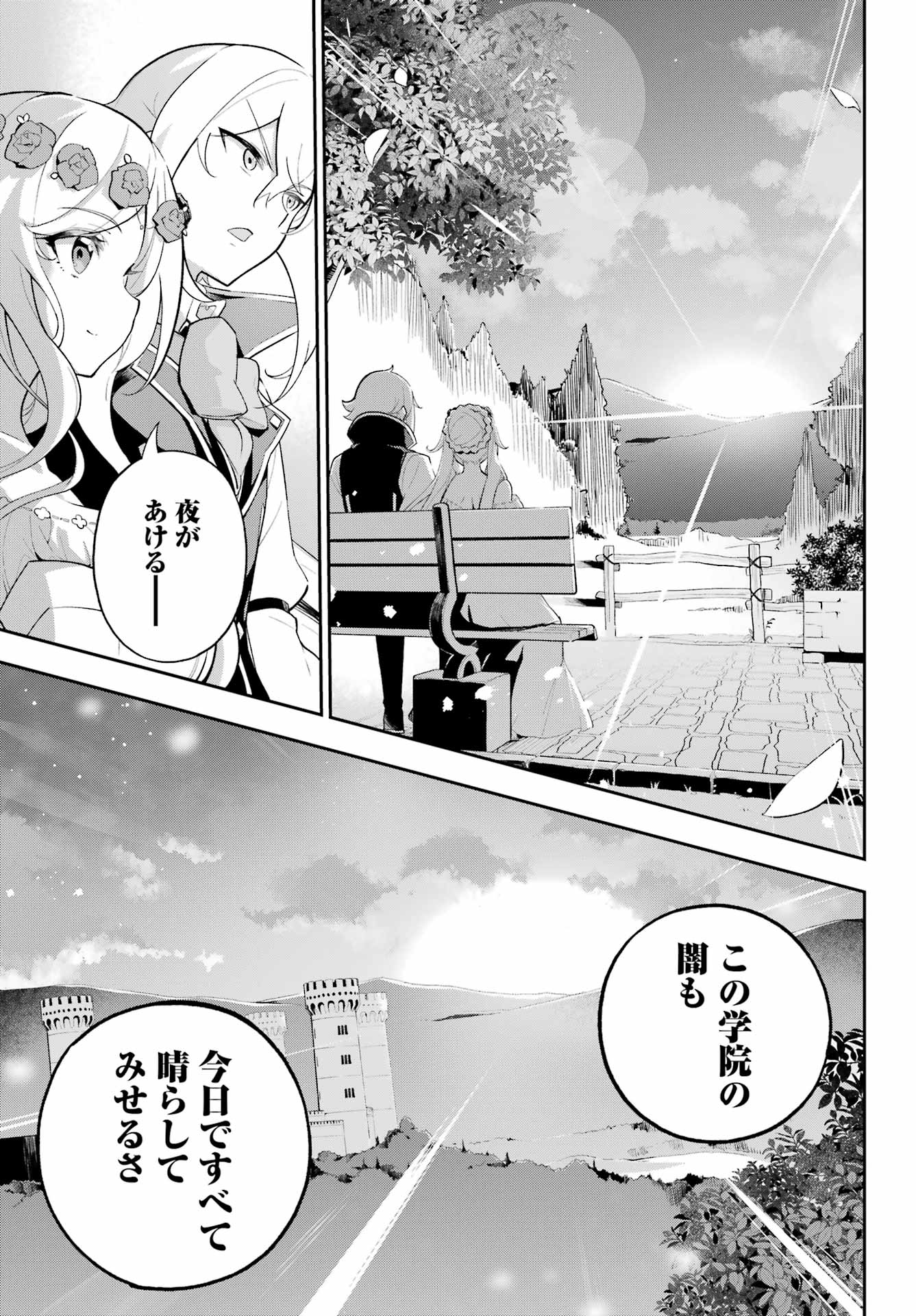 父は英雄、母は精霊、娘の私は転生者。 第58話 - Page 8