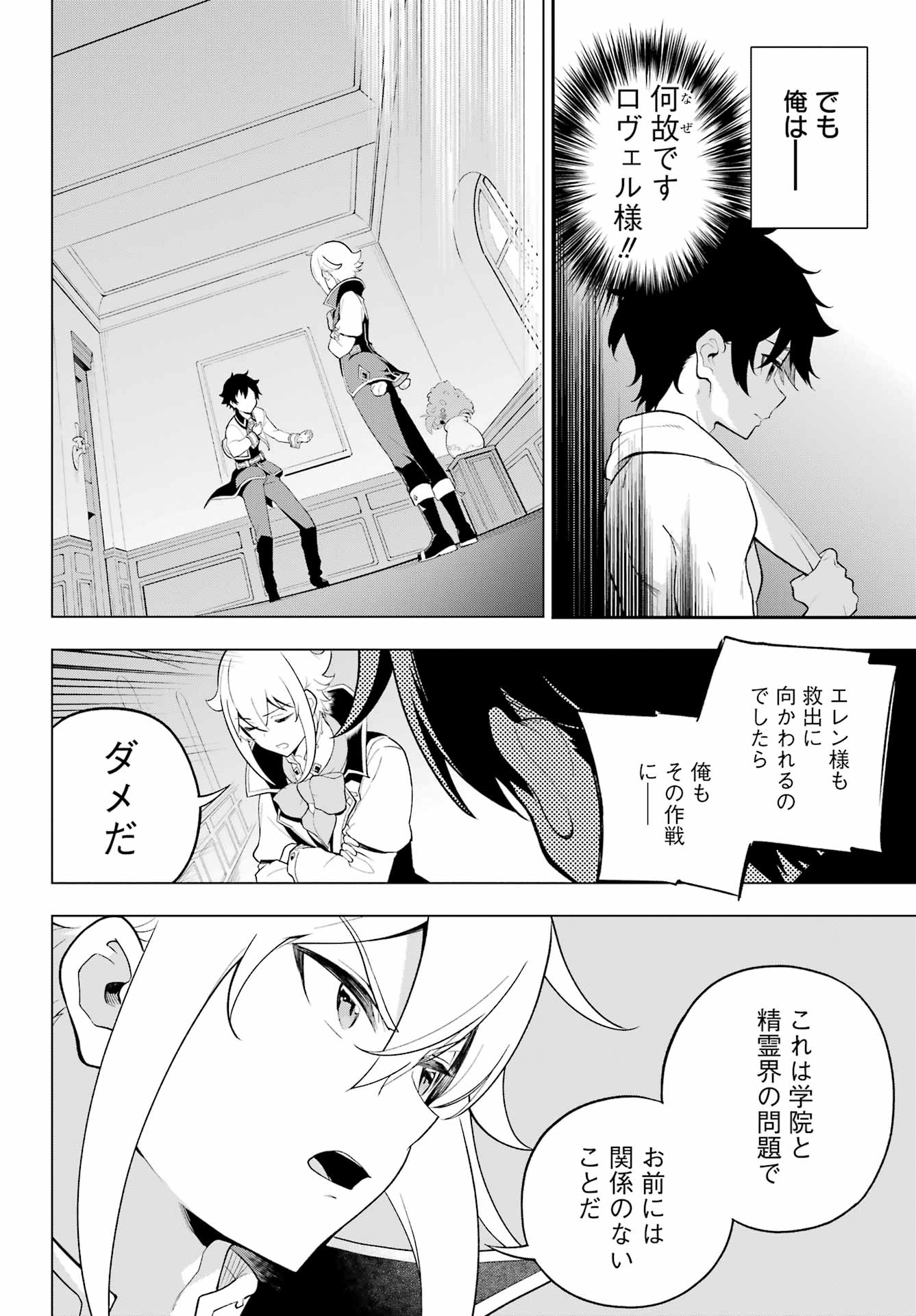 父は英雄、母は精霊、娘の私は転生者。 第58話 - Page 13