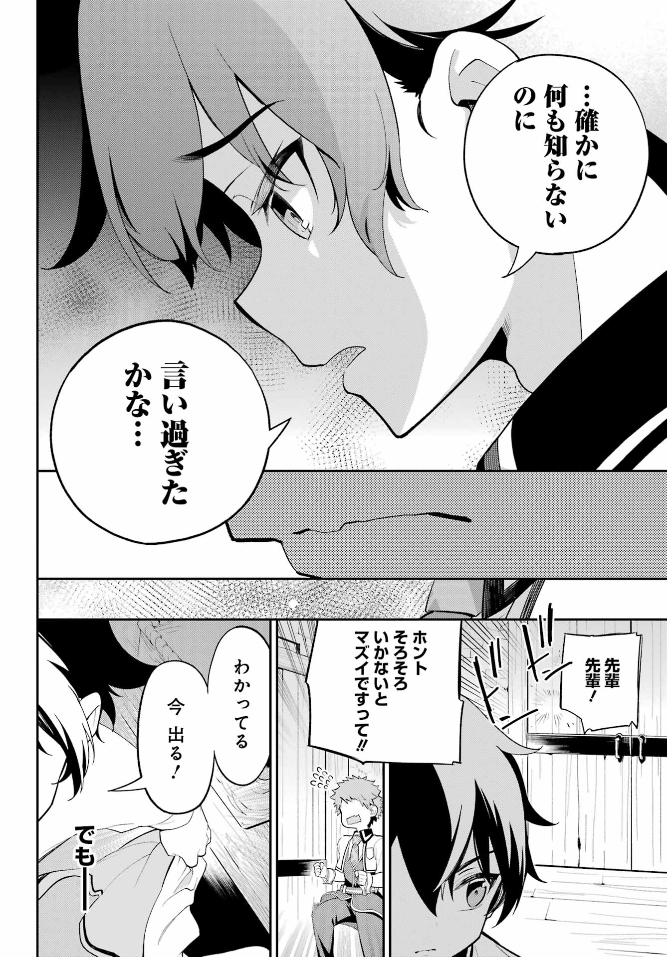 父は英雄、母は精霊、娘の私は転生者。 第58話 - Page 17