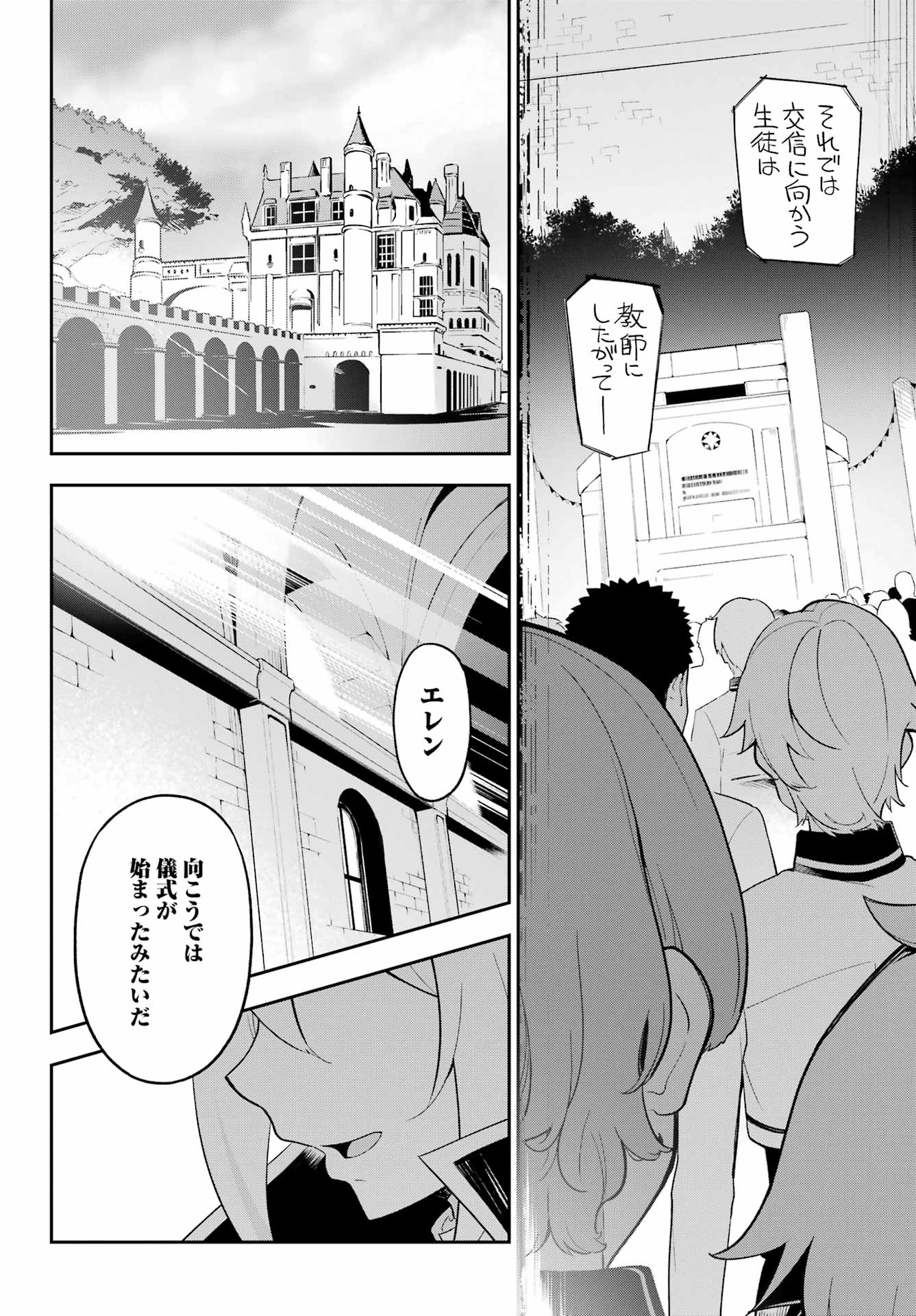 父は英雄、母は精霊、娘の私は転生者。 第58話 - Page 27