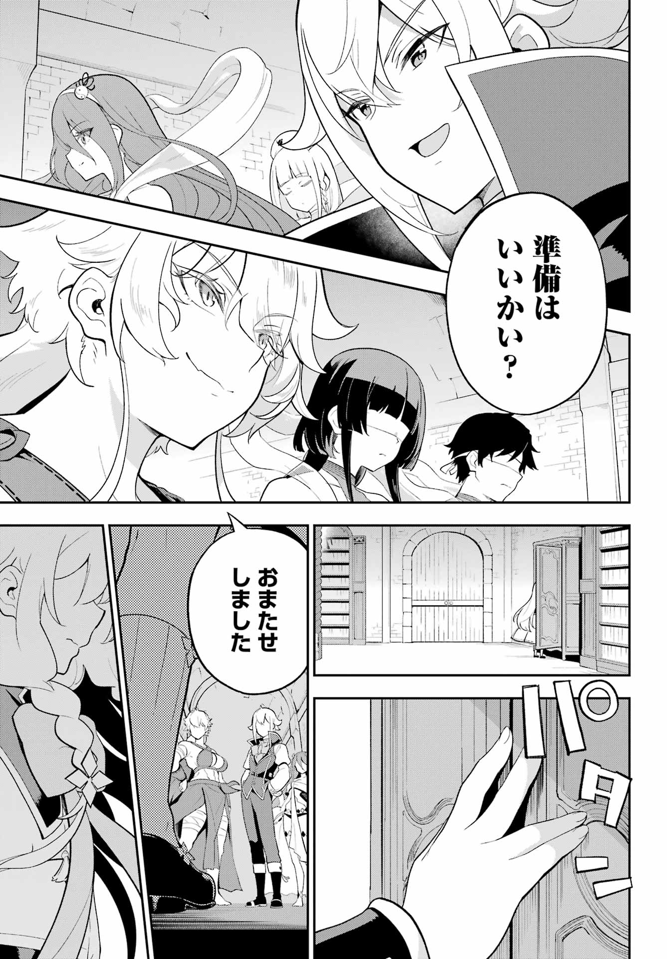 父は英雄、母は精霊、娘の私は転生者。 第58話 - Page 27