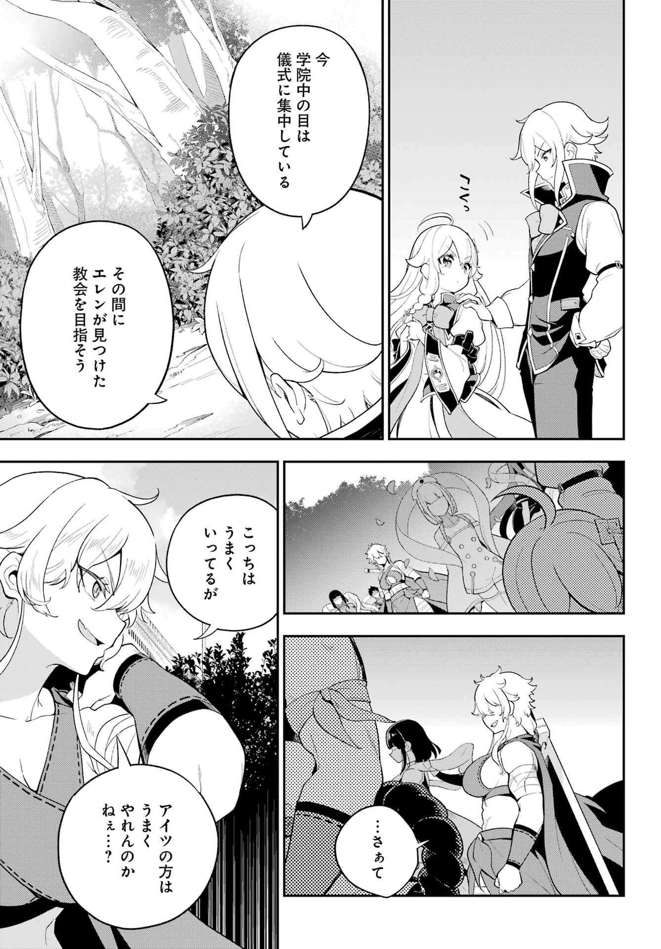 父は英雄、母は精霊、娘の私は転生者。 第59話 - Page 9