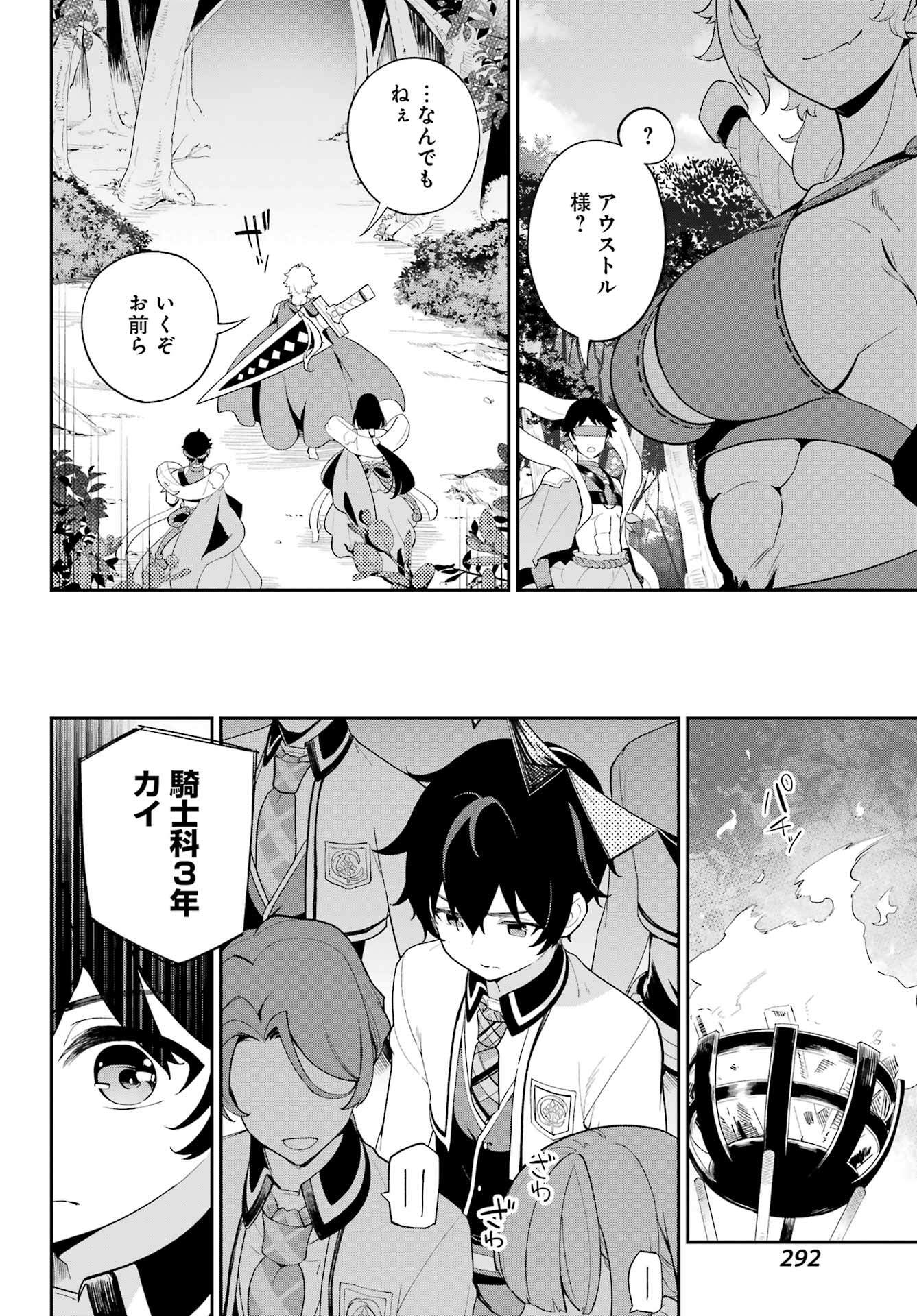 父は英雄、母は精霊、娘の私は転生者。 第59話 - Page 10