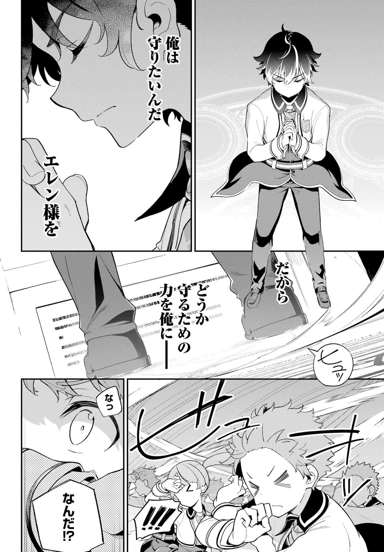 父は英雄、母は精霊、娘の私は転生者。 第59話 - Page 11