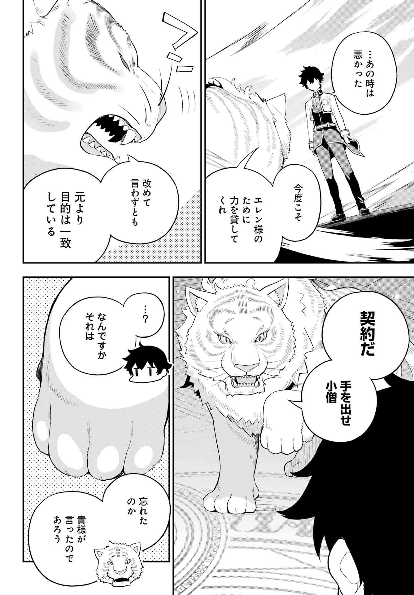 父は英雄、母は精霊、娘の私は転生者。 第59話 - Page 19