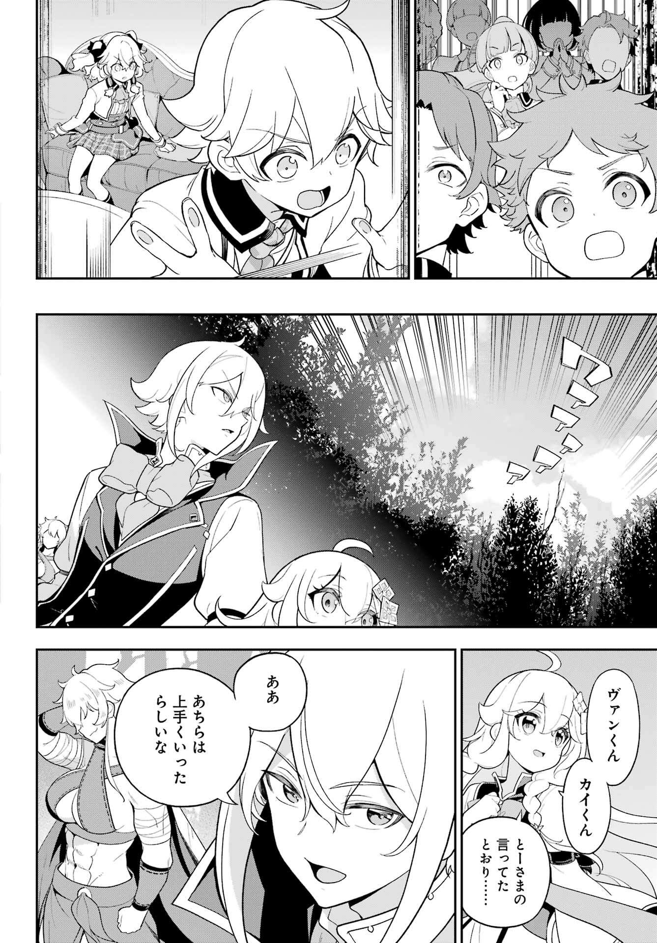 父は英雄、母は精霊、娘の私は転生者。 第59話 - Page 24