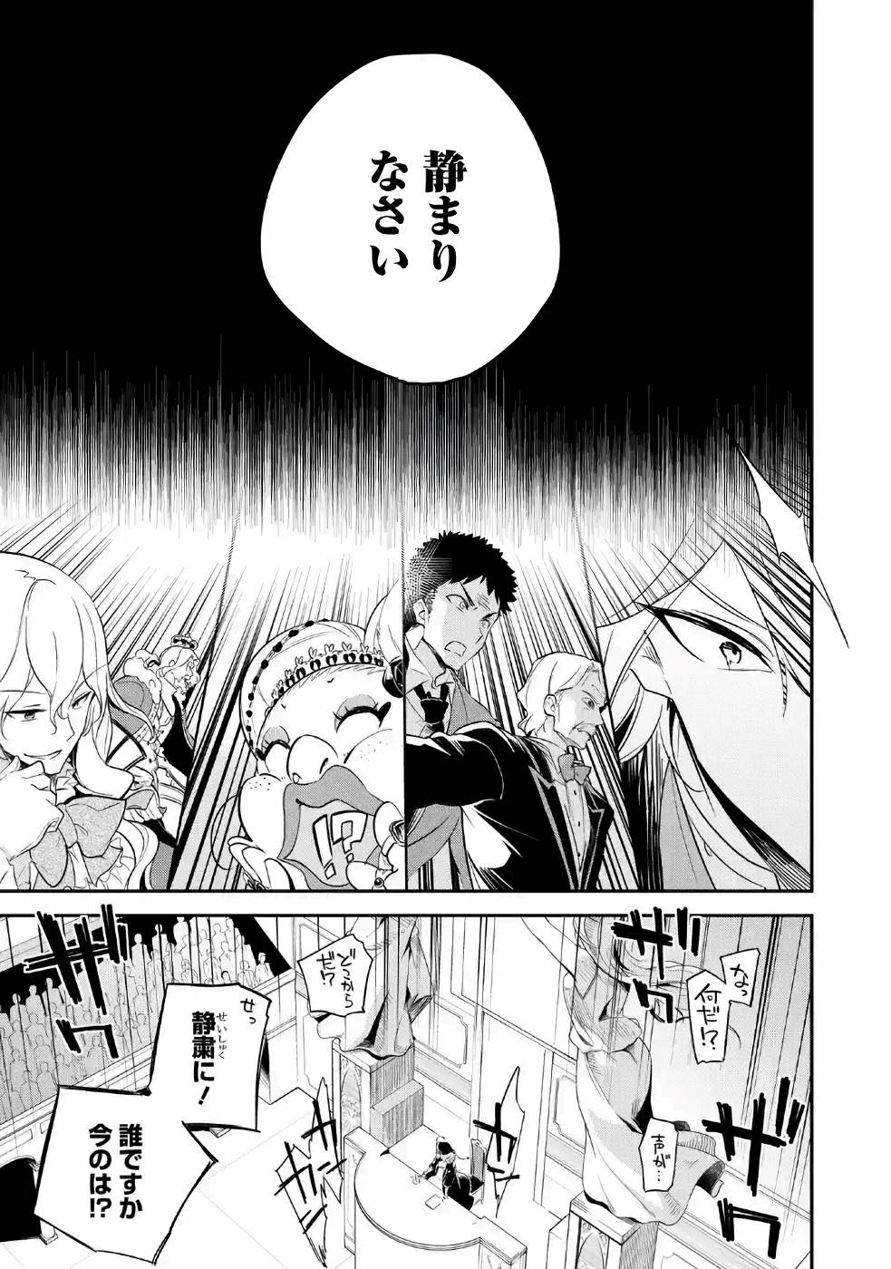 父は英雄、母は精霊、娘の私は転生者。 第6話 - Page 3