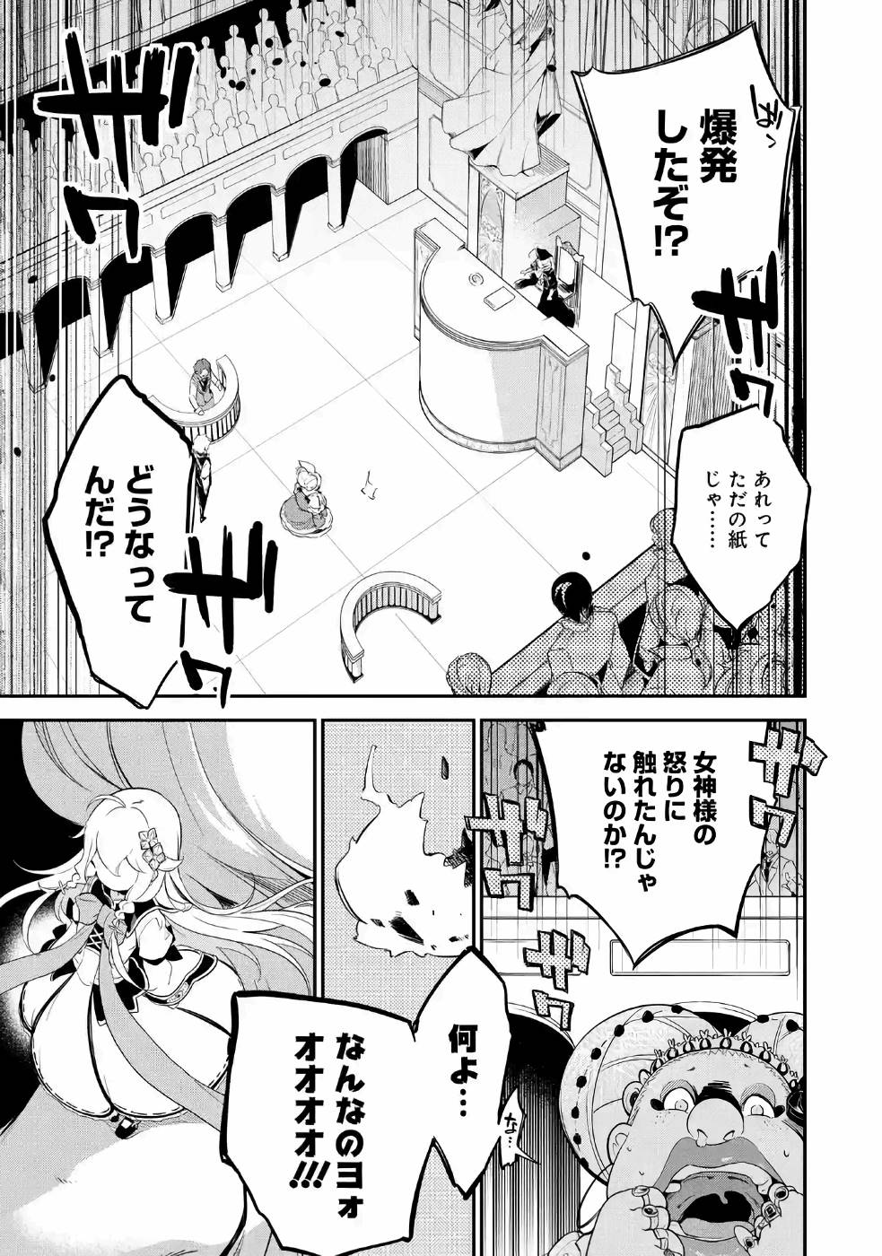 父は英雄、母は精霊、娘の私は転生者。 第6話 - Page 12