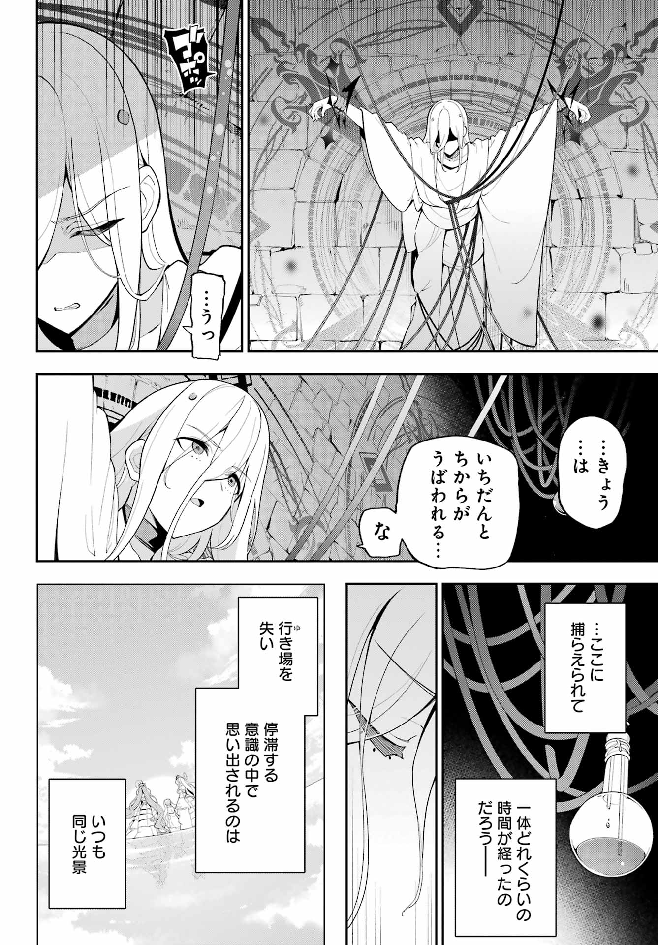 父は英雄、母は精霊、娘の私は転生者。 第60話 - Page 7