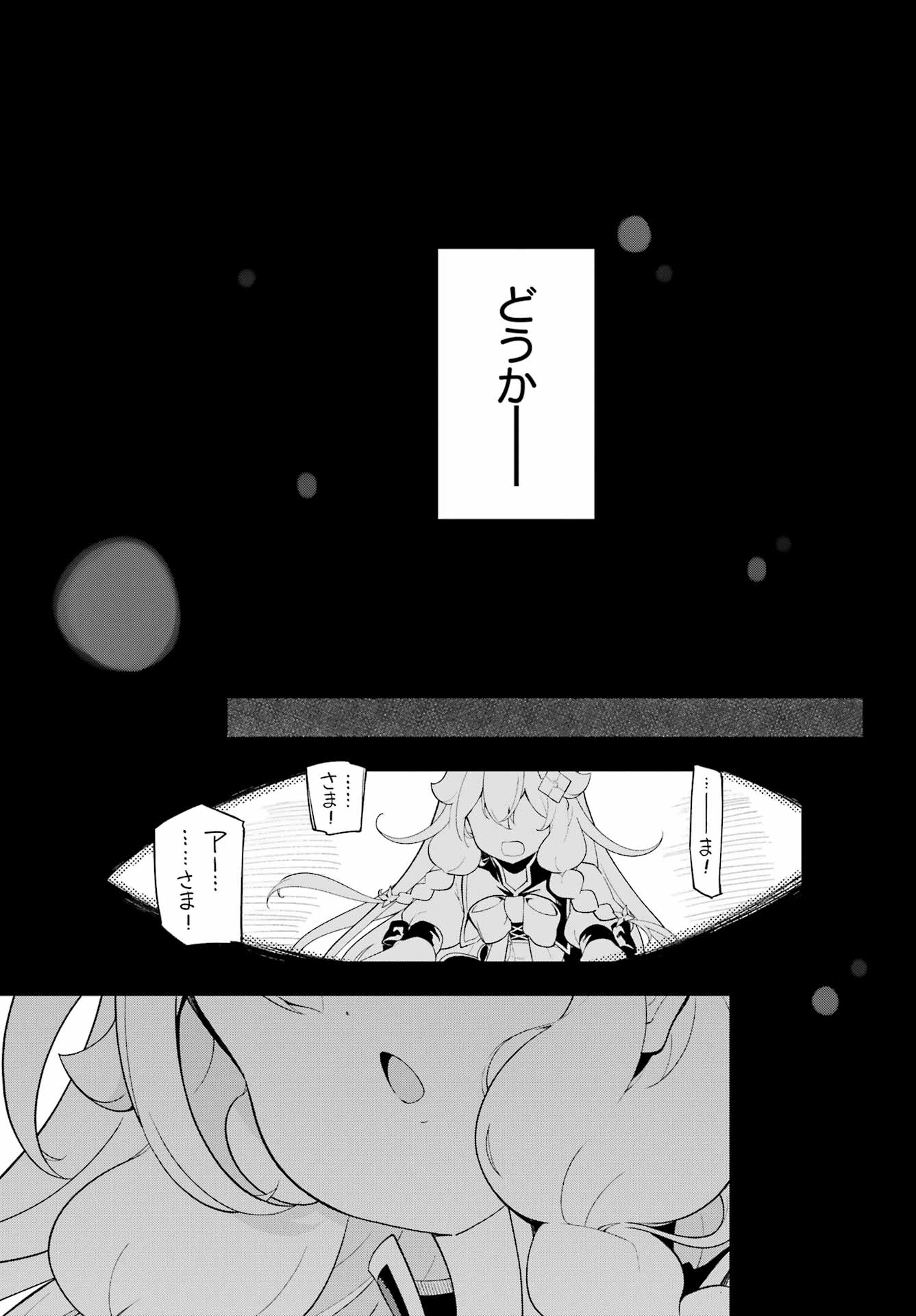 父は英雄、母は精霊、娘の私は転生者。 第60話 - Page 12