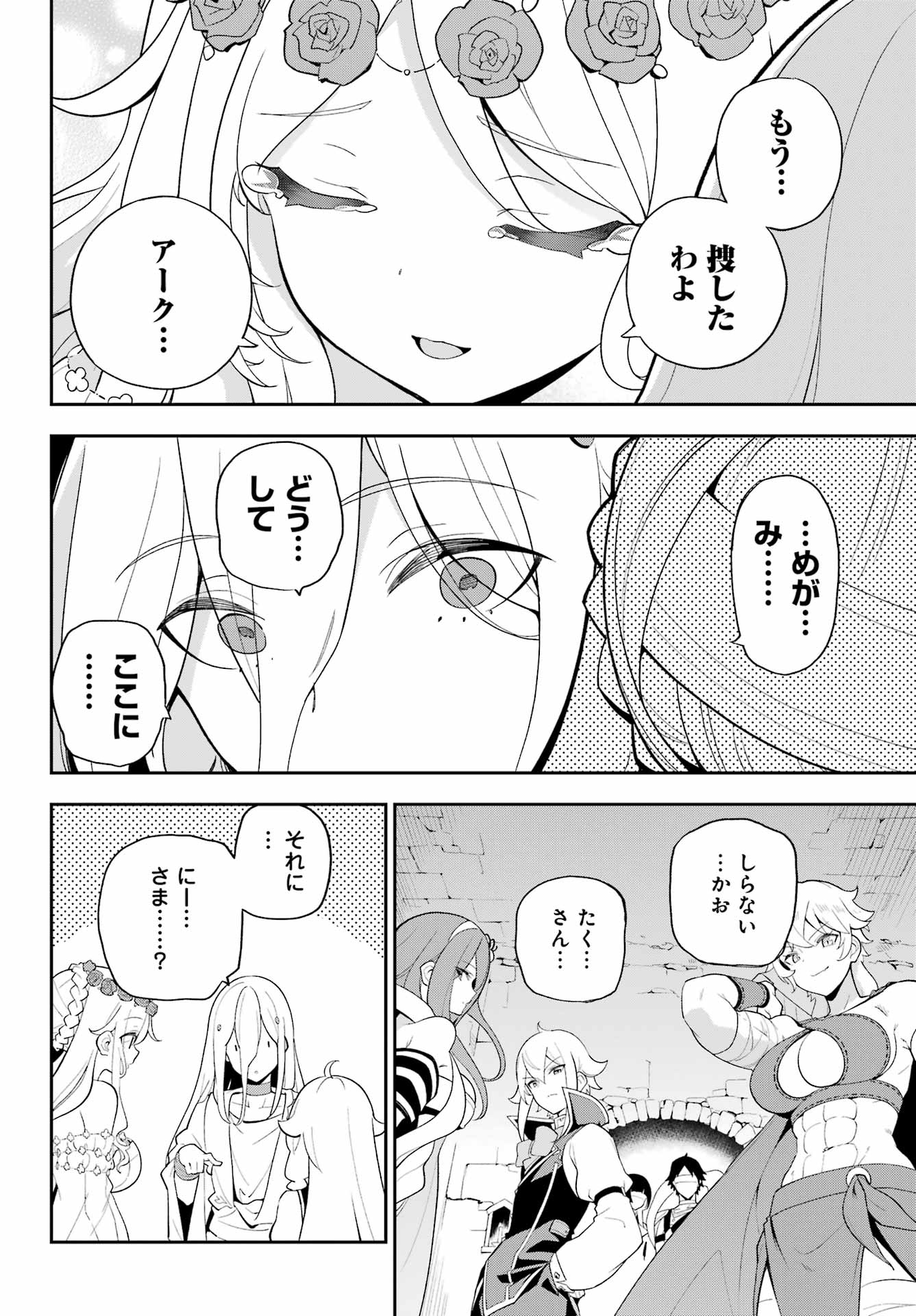 父は英雄、母は精霊、娘の私は転生者。 第60話 - Page 19