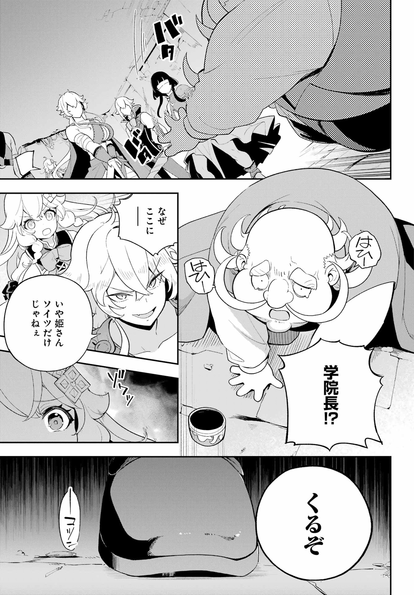 父は英雄、母は精霊、娘の私は転生者。 第60話 - Page 29