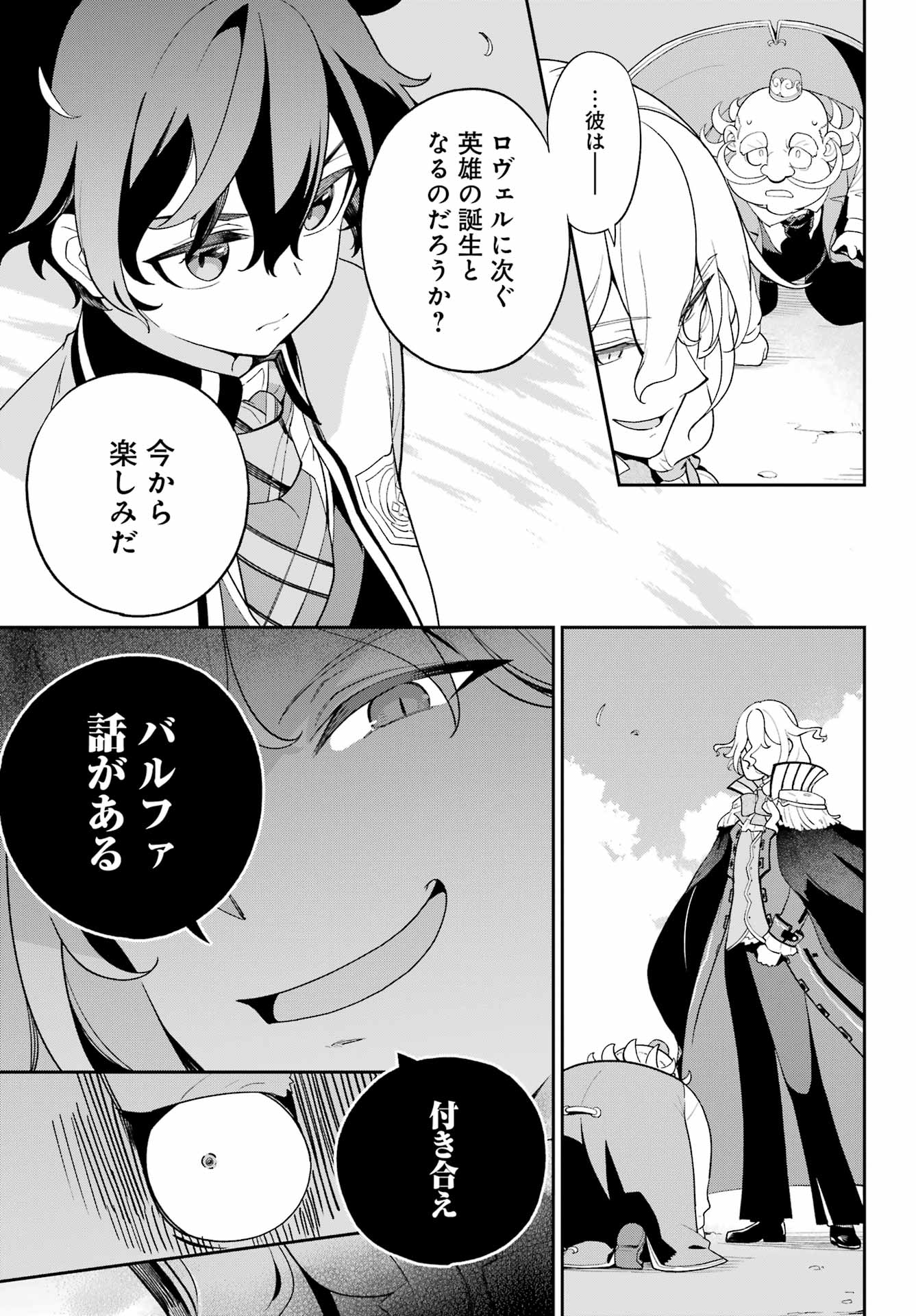 父は英雄、母は精霊、娘の私は転生者。 第61話 - Page 6