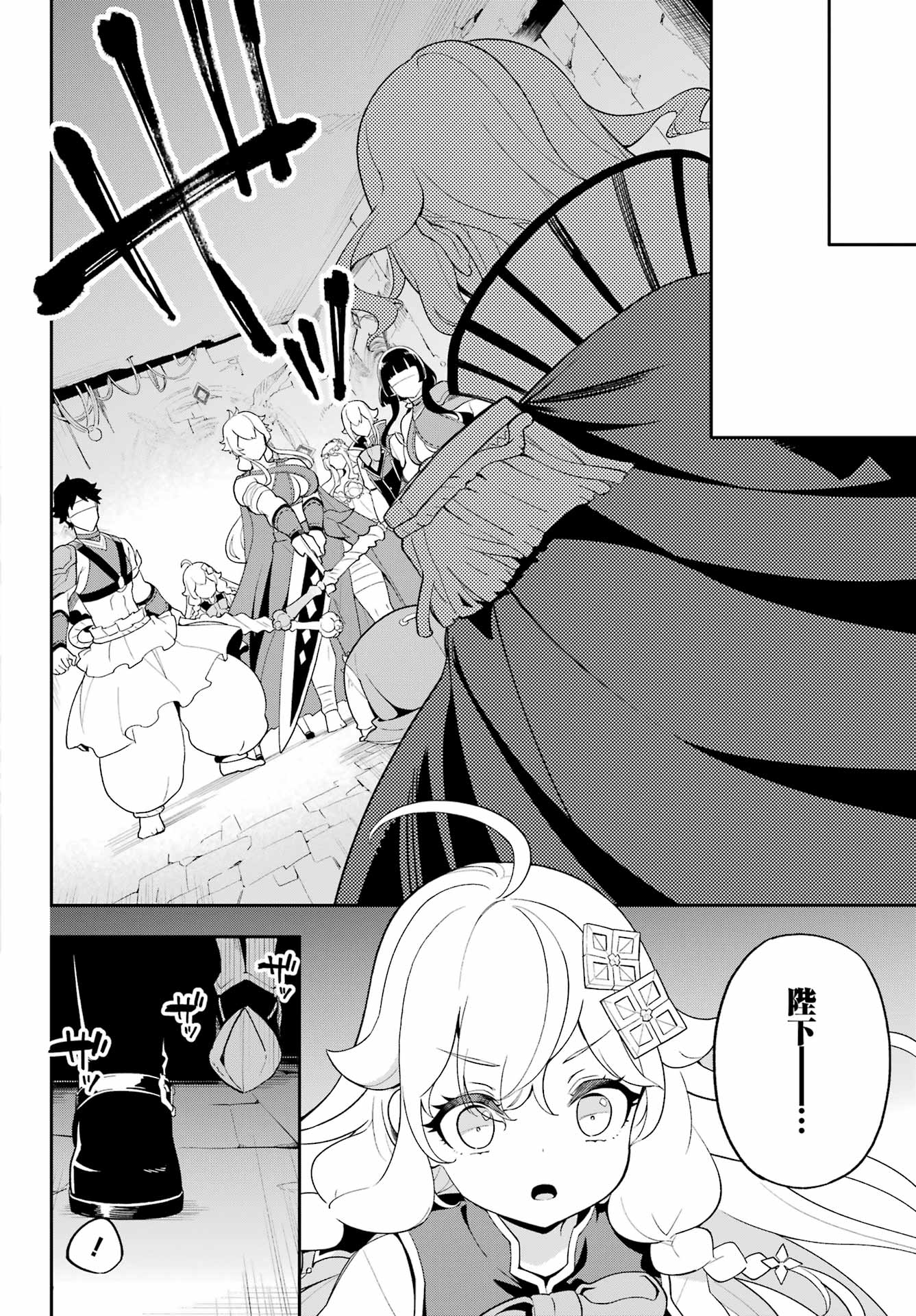 父は英雄、母は精霊、娘の私は転生者。 第61話 - Page 7