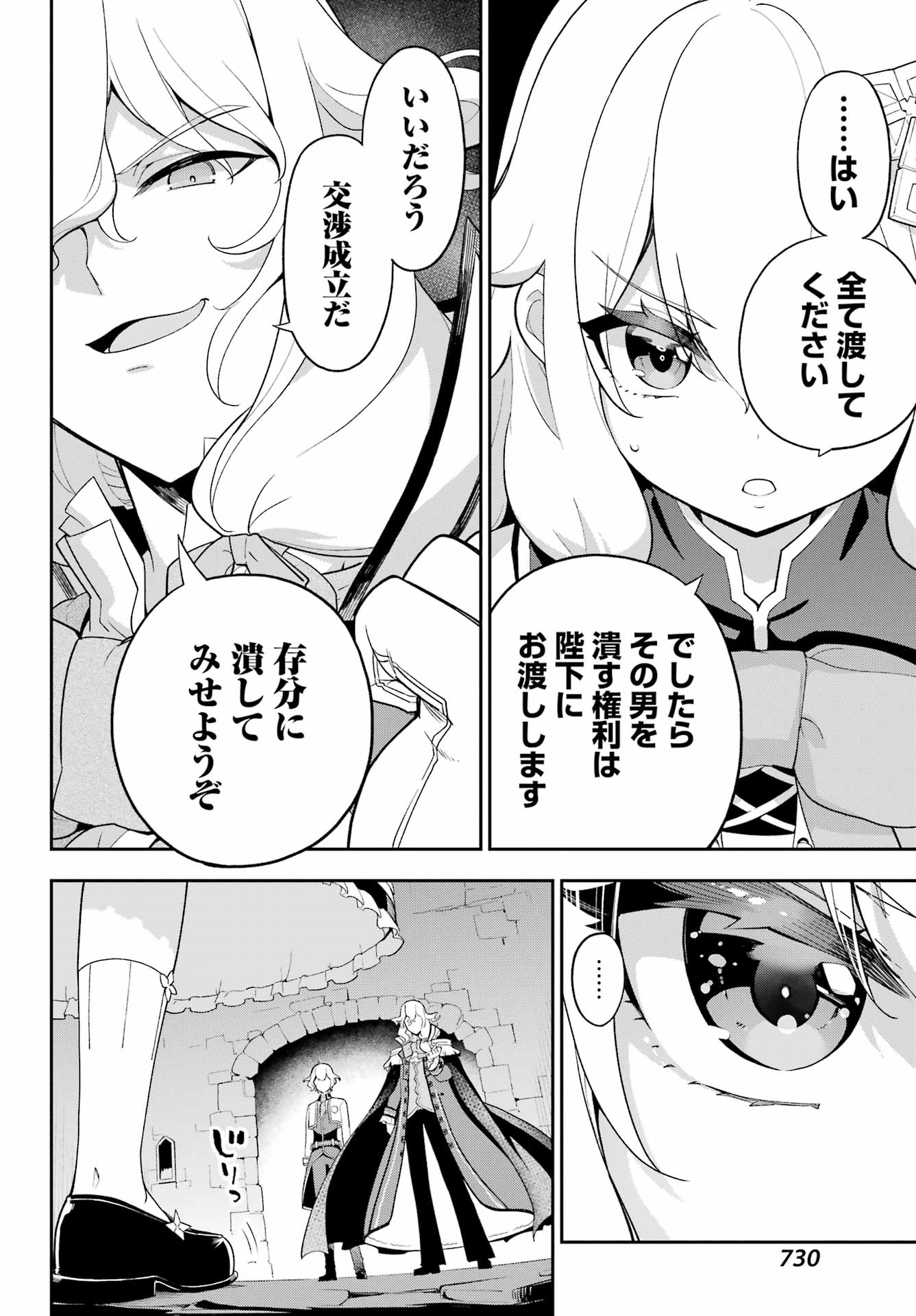 父は英雄、母は精霊、娘の私は転生者。 第62話 - Page 10