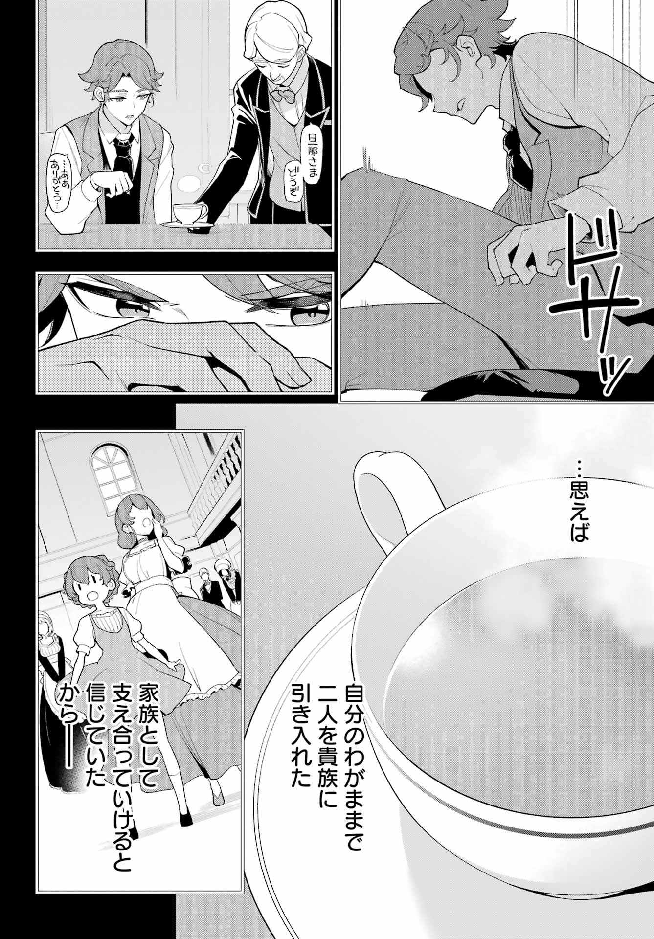 父は英雄、母は精霊、娘の私は転生者。 第63話 - Page 15