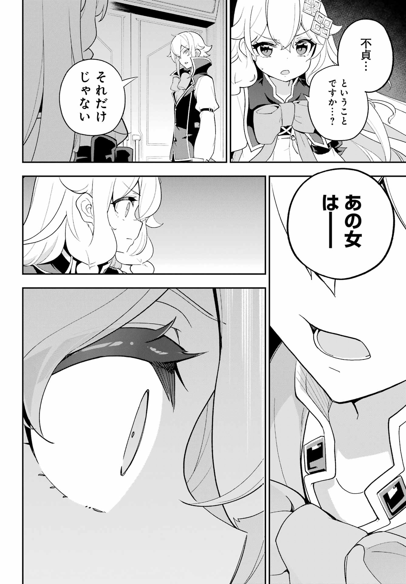 父は英雄、母は精霊、娘の私は転生者。 第63話 - Page 19