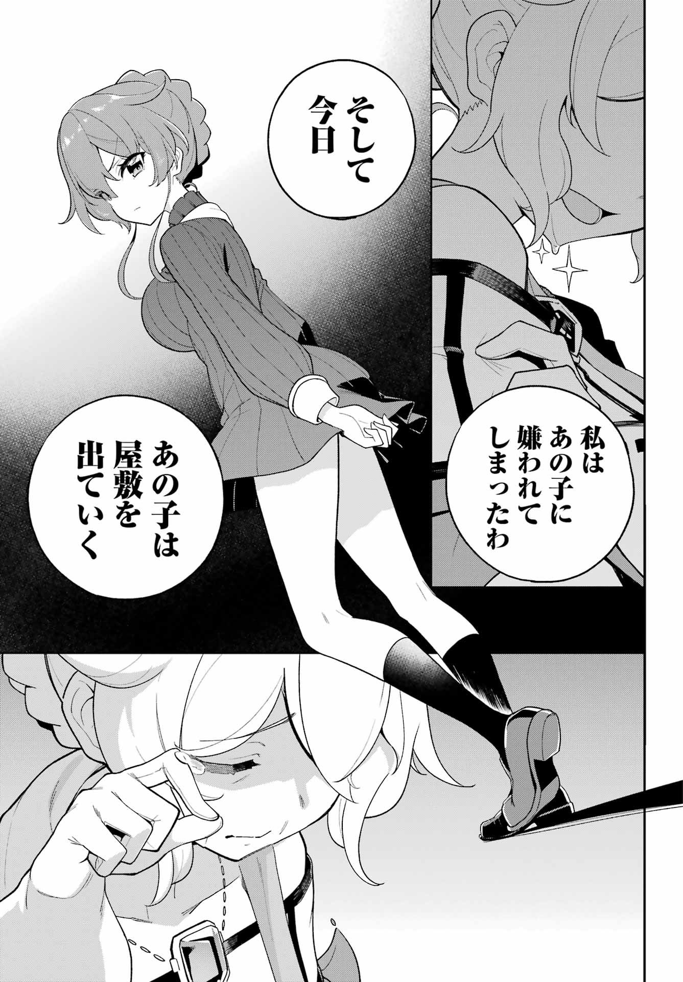 父は英雄、母は精霊、娘の私は転生者。 第64話 - Page 7