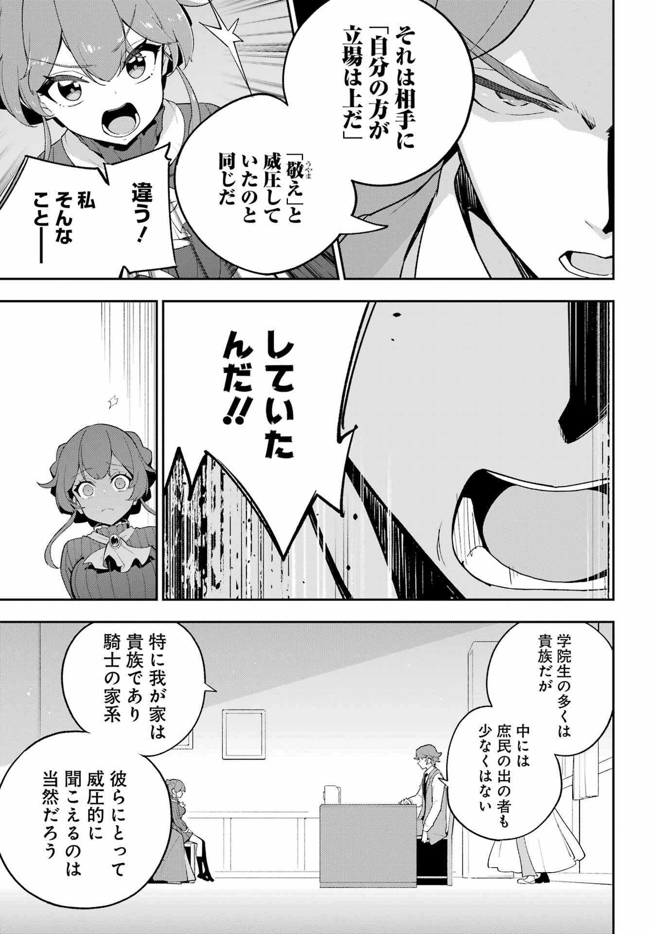 父は英雄、母は精霊、娘の私は転生者。 第64話 - Page 14