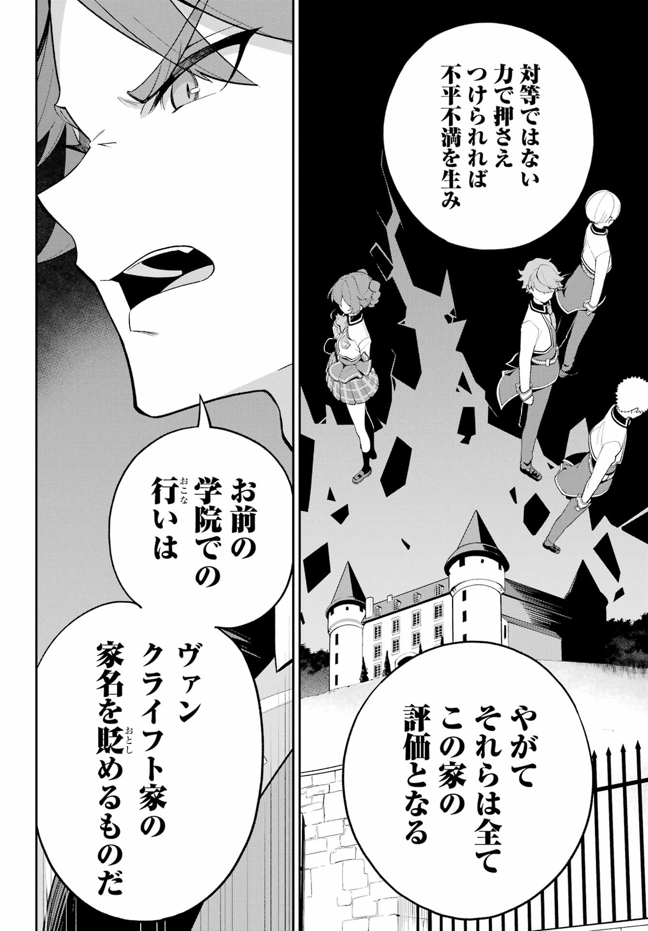 父は英雄、母は精霊、娘の私は転生者。 第64話 - Page 15