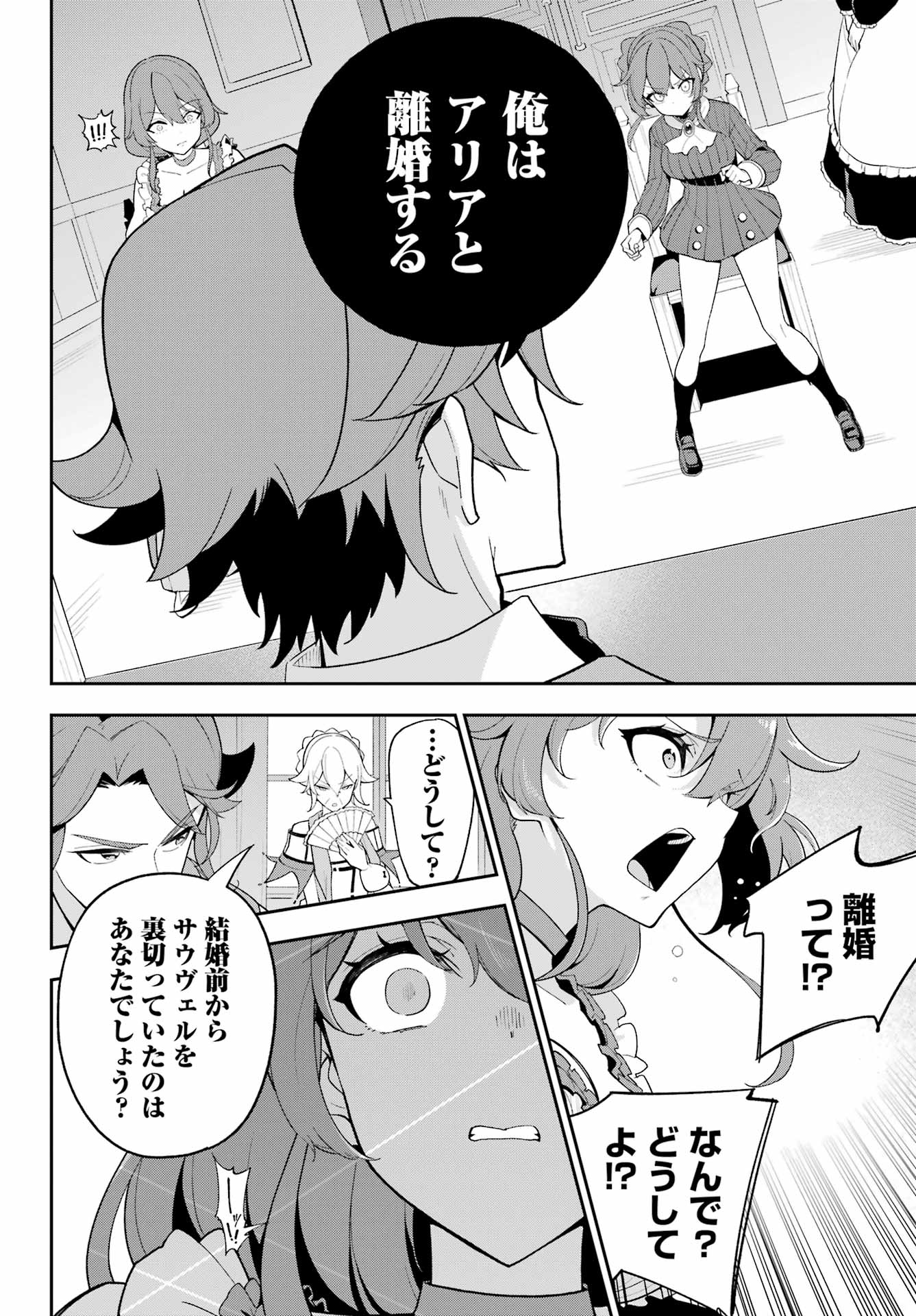 父は英雄、母は精霊、娘の私は転生者。 第64話 - Page 16