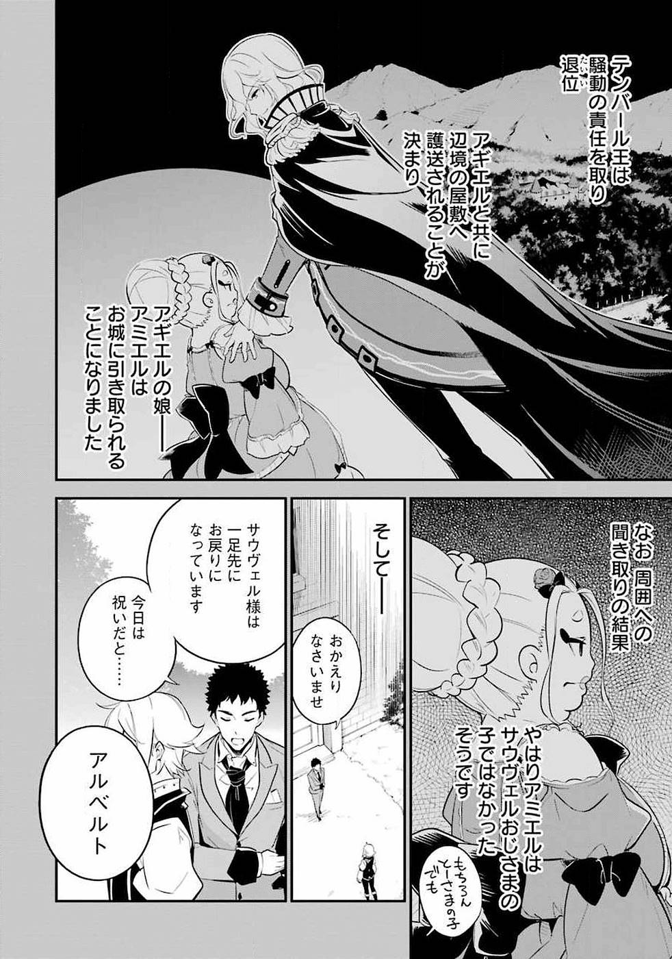 父は英雄、母は精霊、娘の私は転生者。 第7話 - Page 10