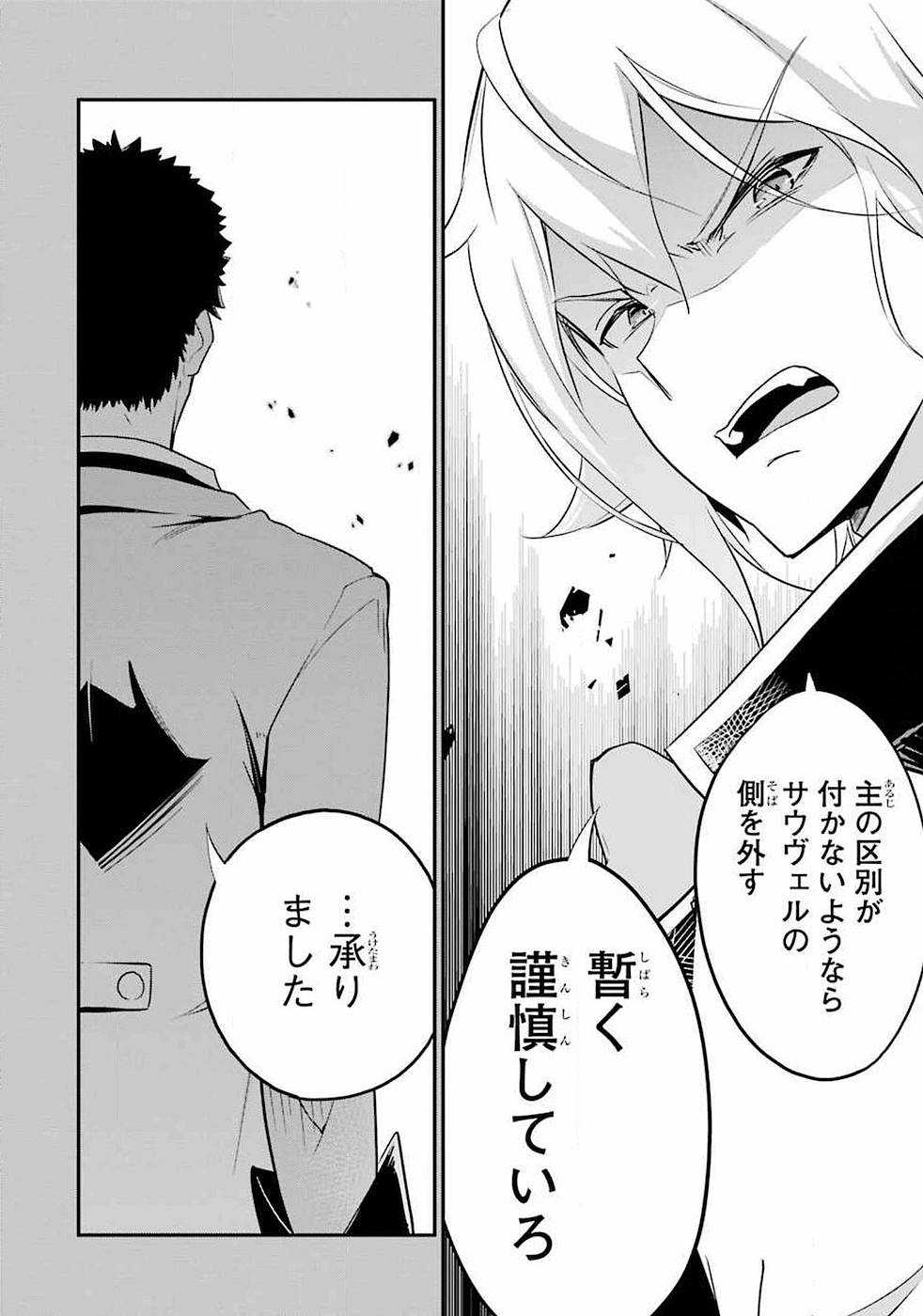 父は英雄、母は精霊、娘の私は転生者。 第7話 - Page 12